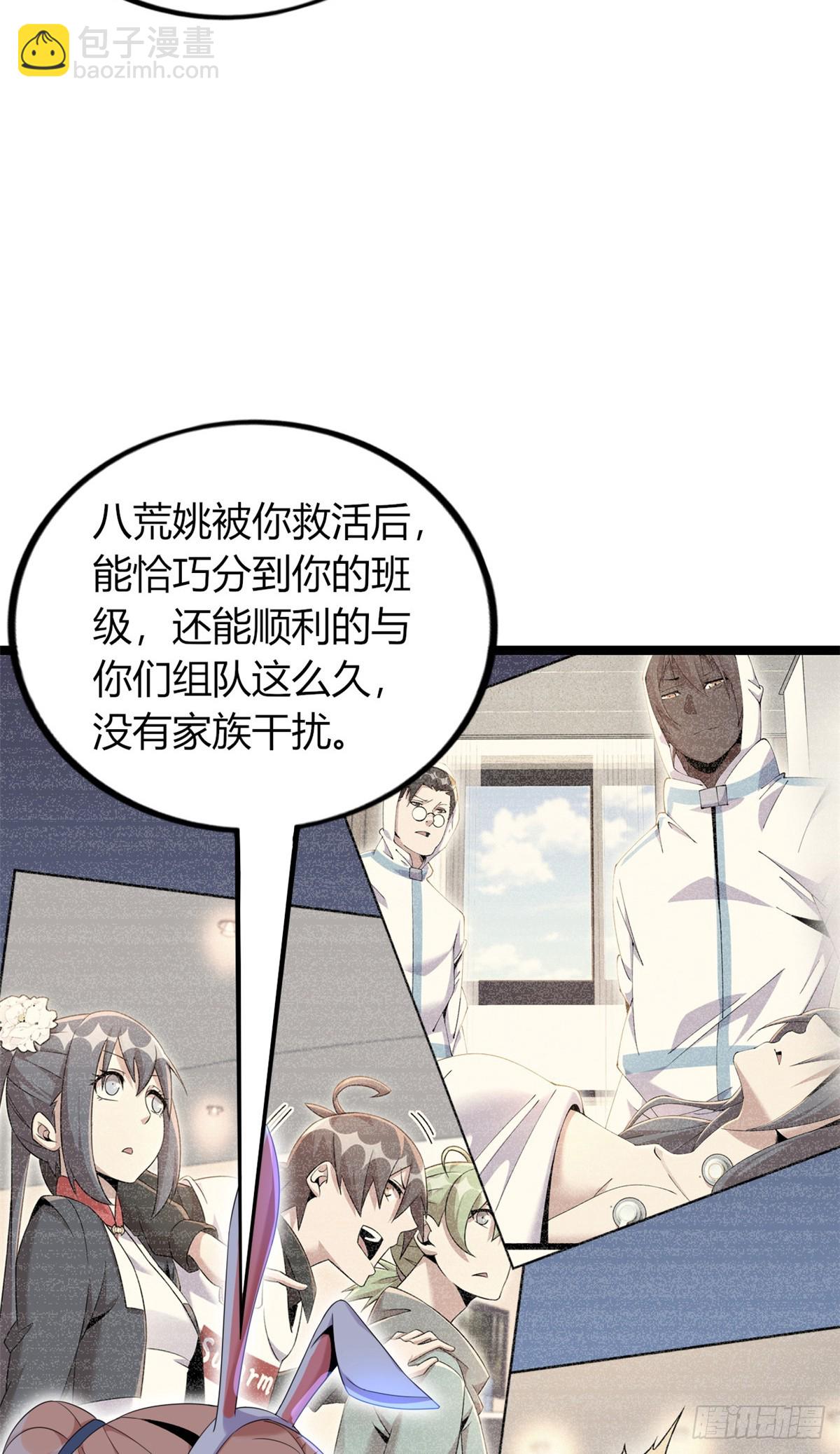 73(1/2)-第74话