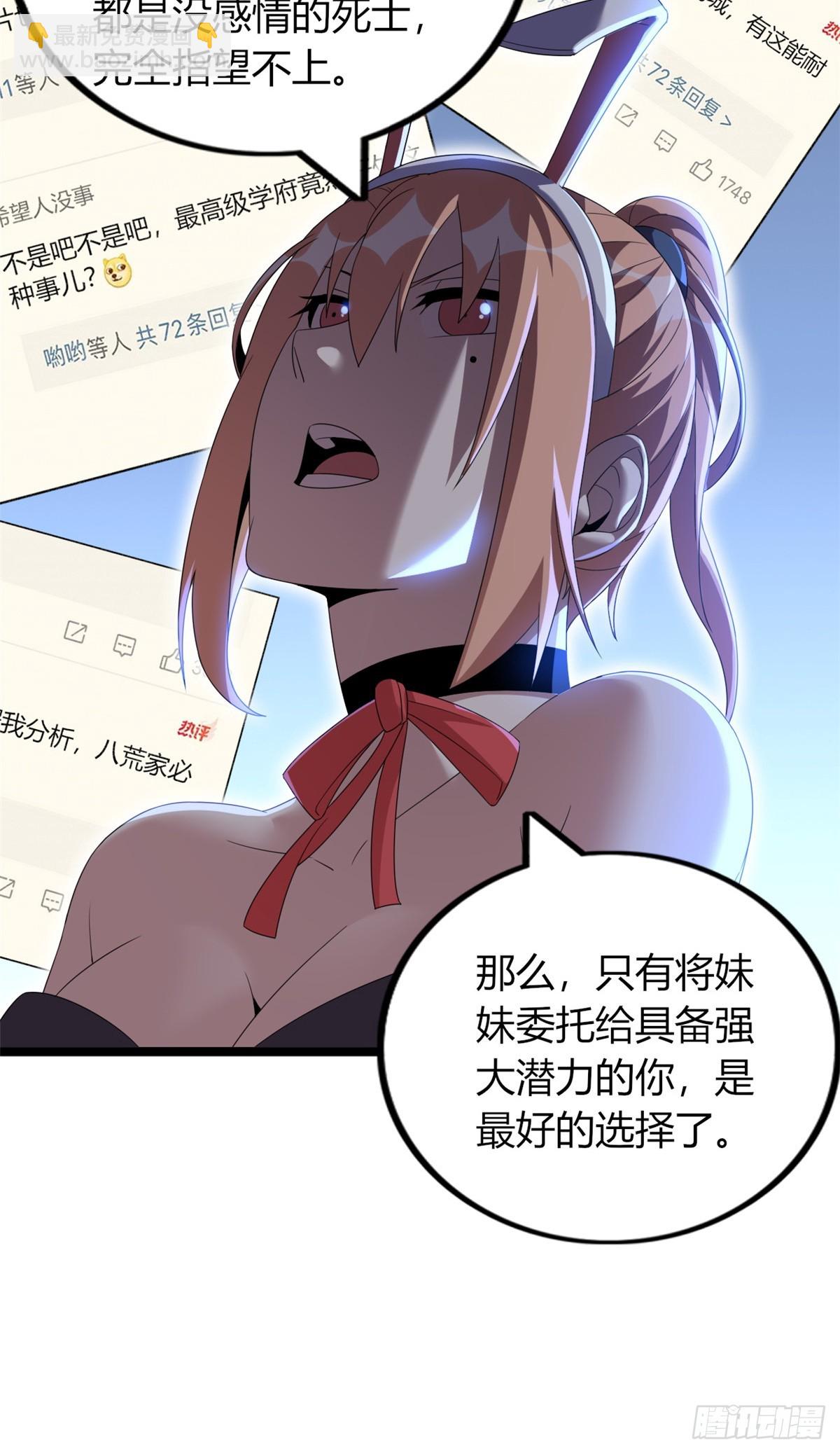 73(1/2)-第74话