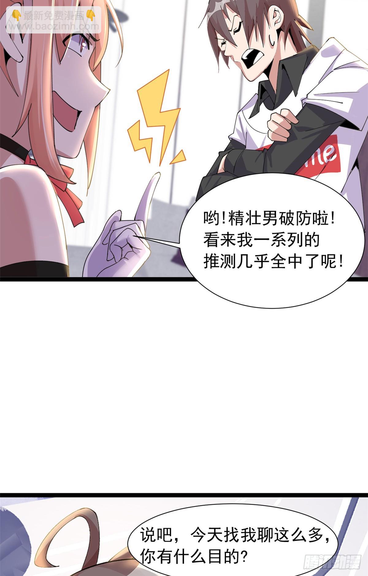 73(1/2)-第74话