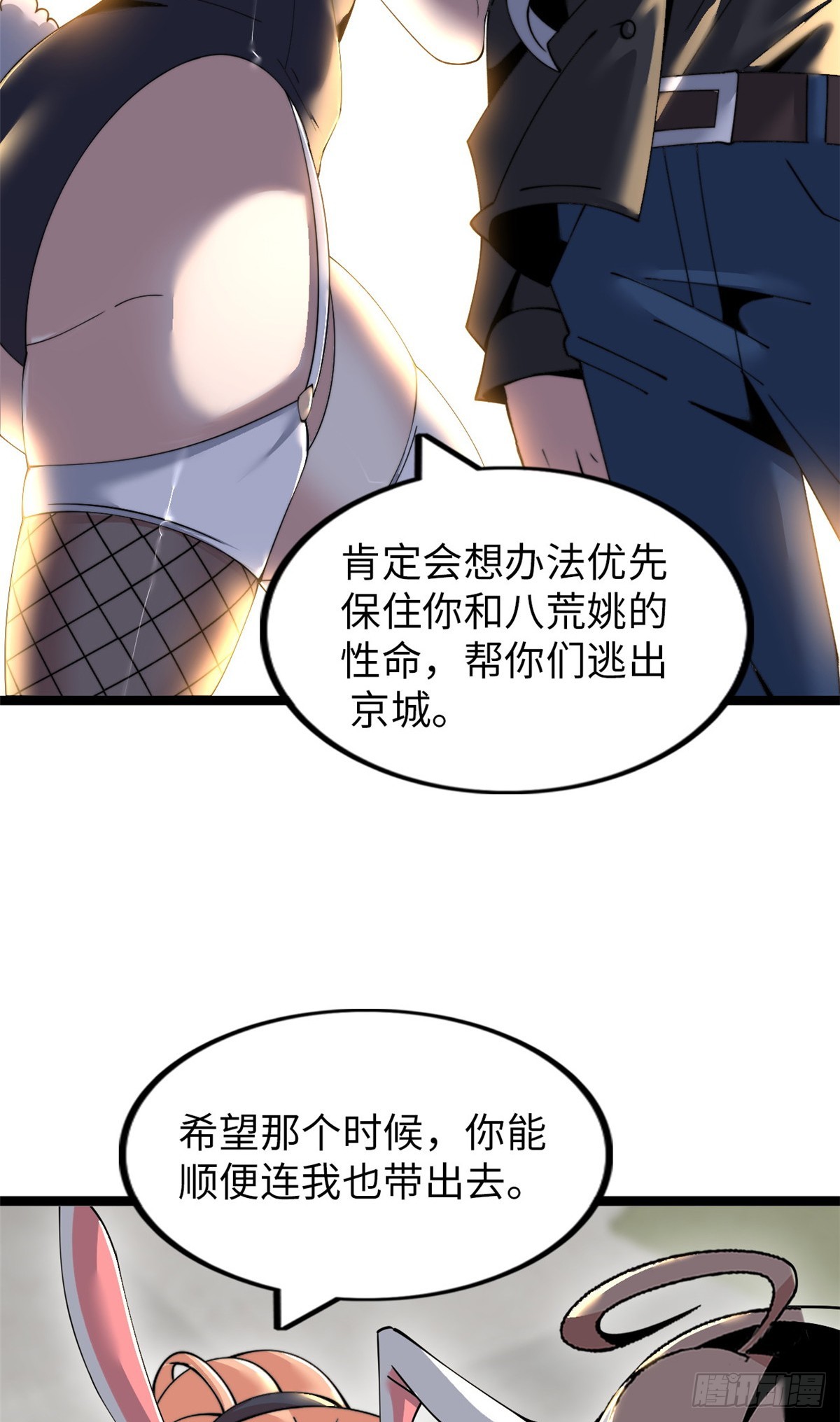 73(1/2)-第74话