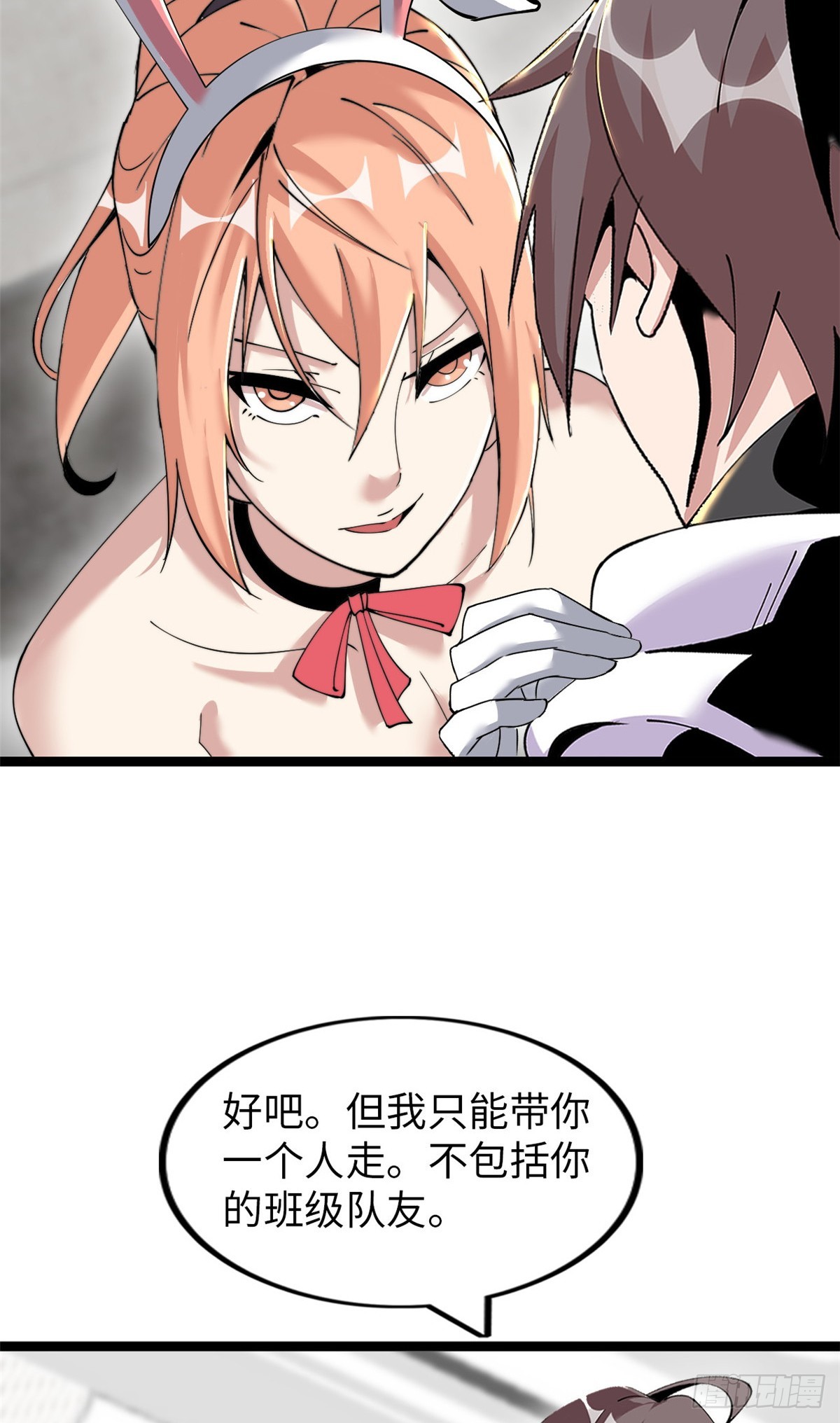 73(1/2)-第74话