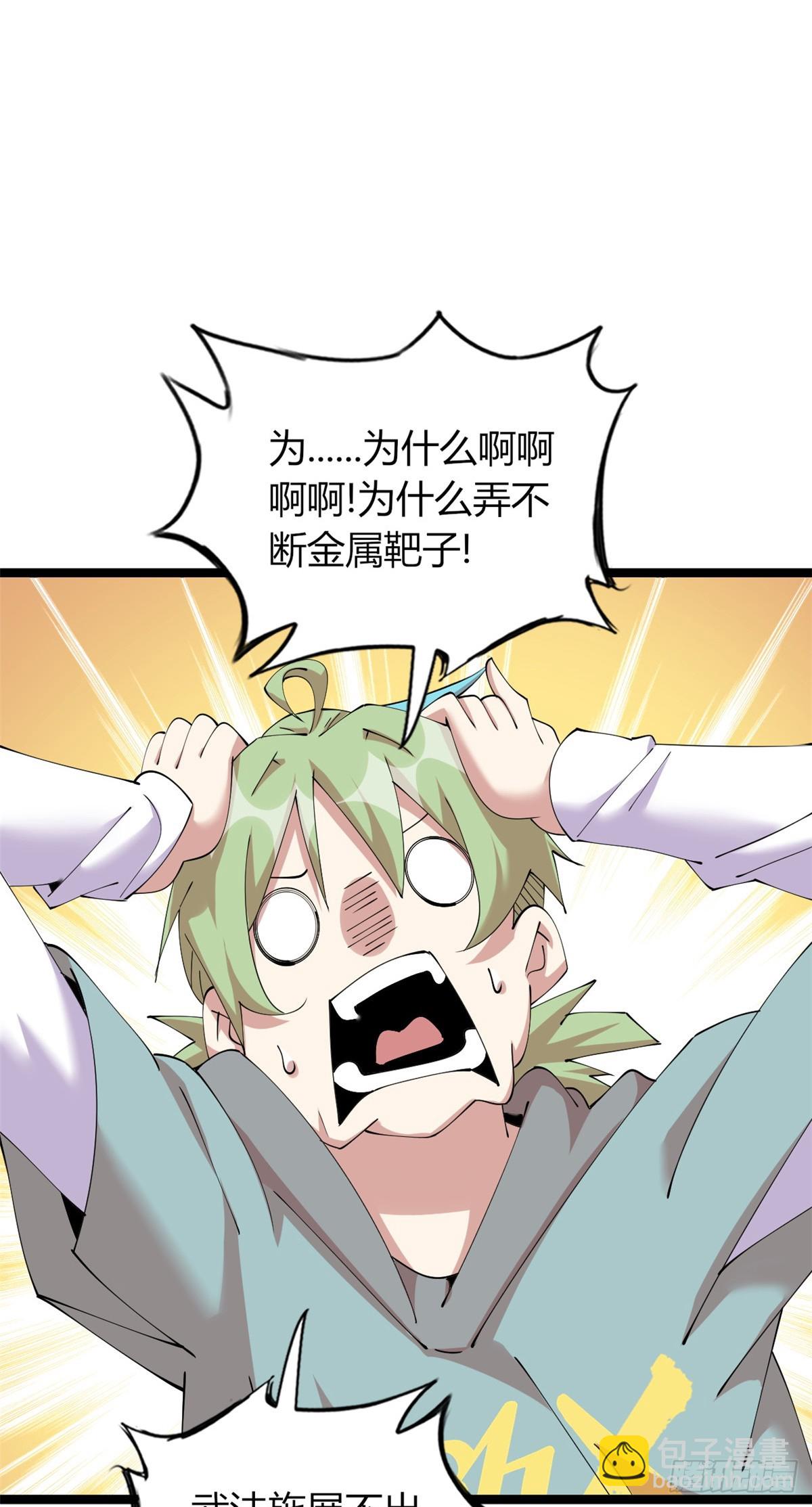 73(1/2)-第74话