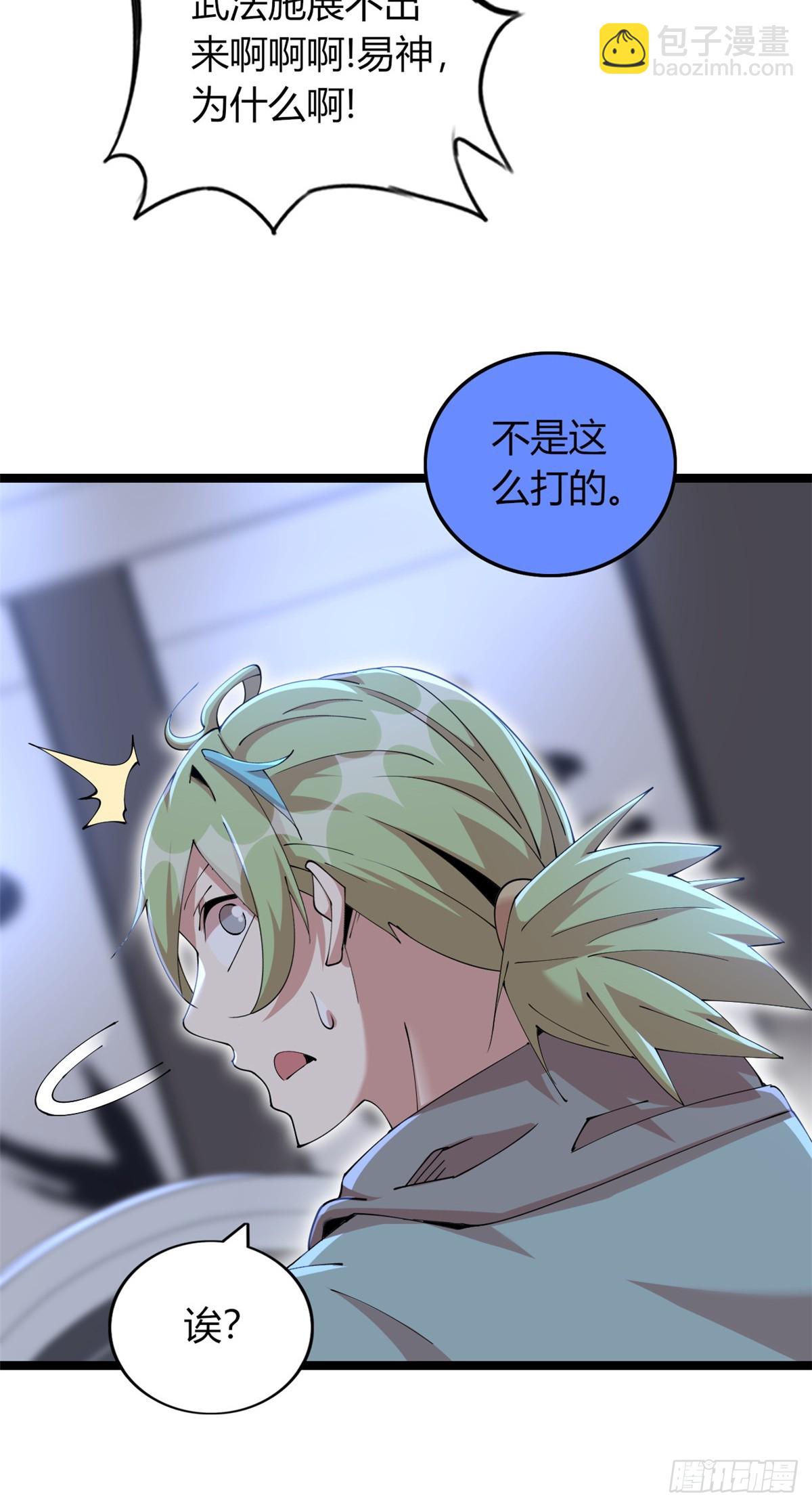 73(1/2)-第74话