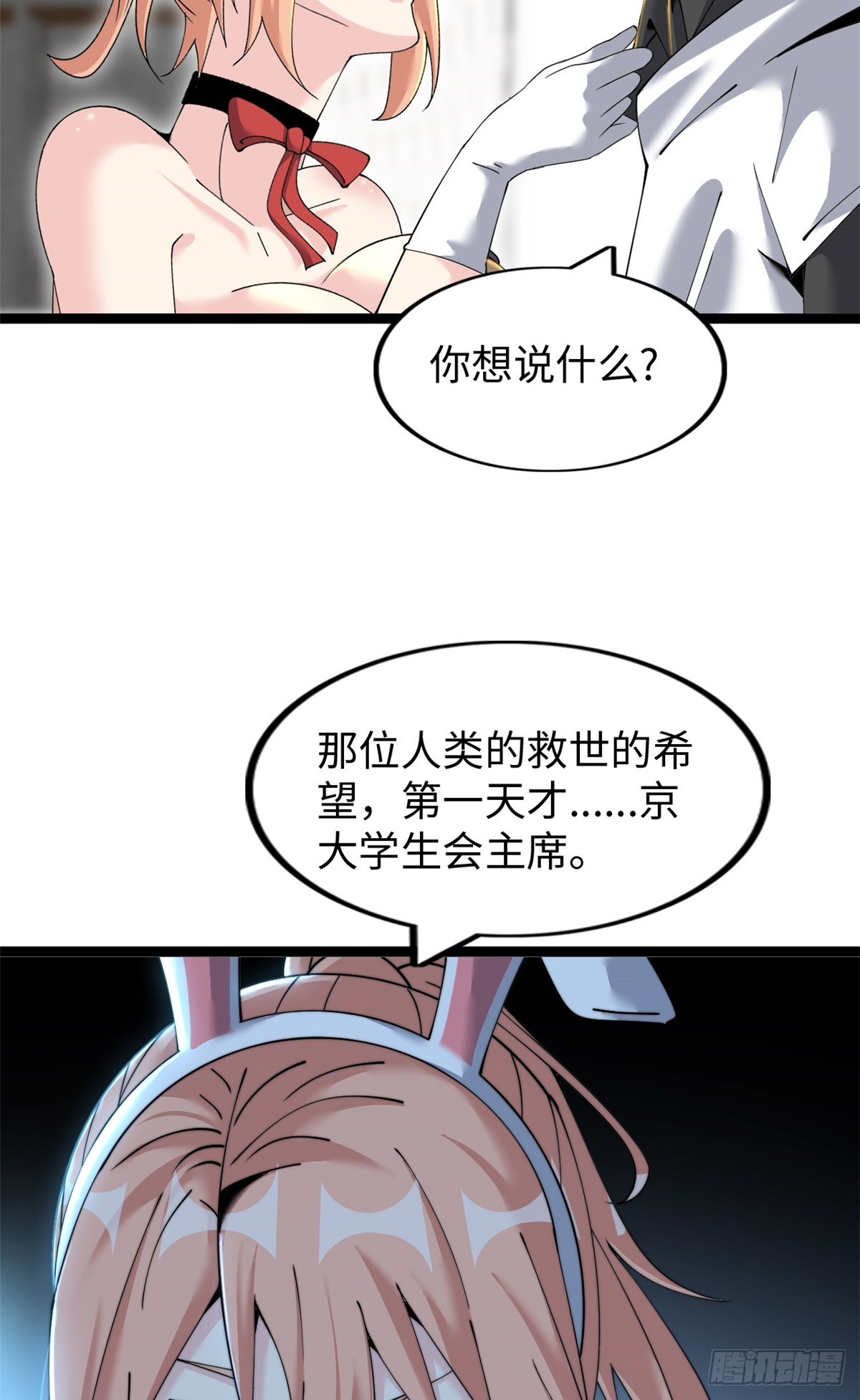 73(1/2)-第74话