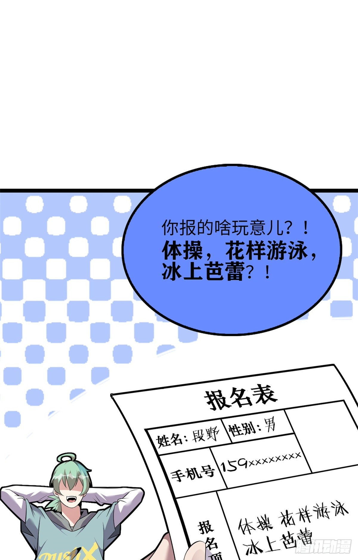 75(1/2)-第76话