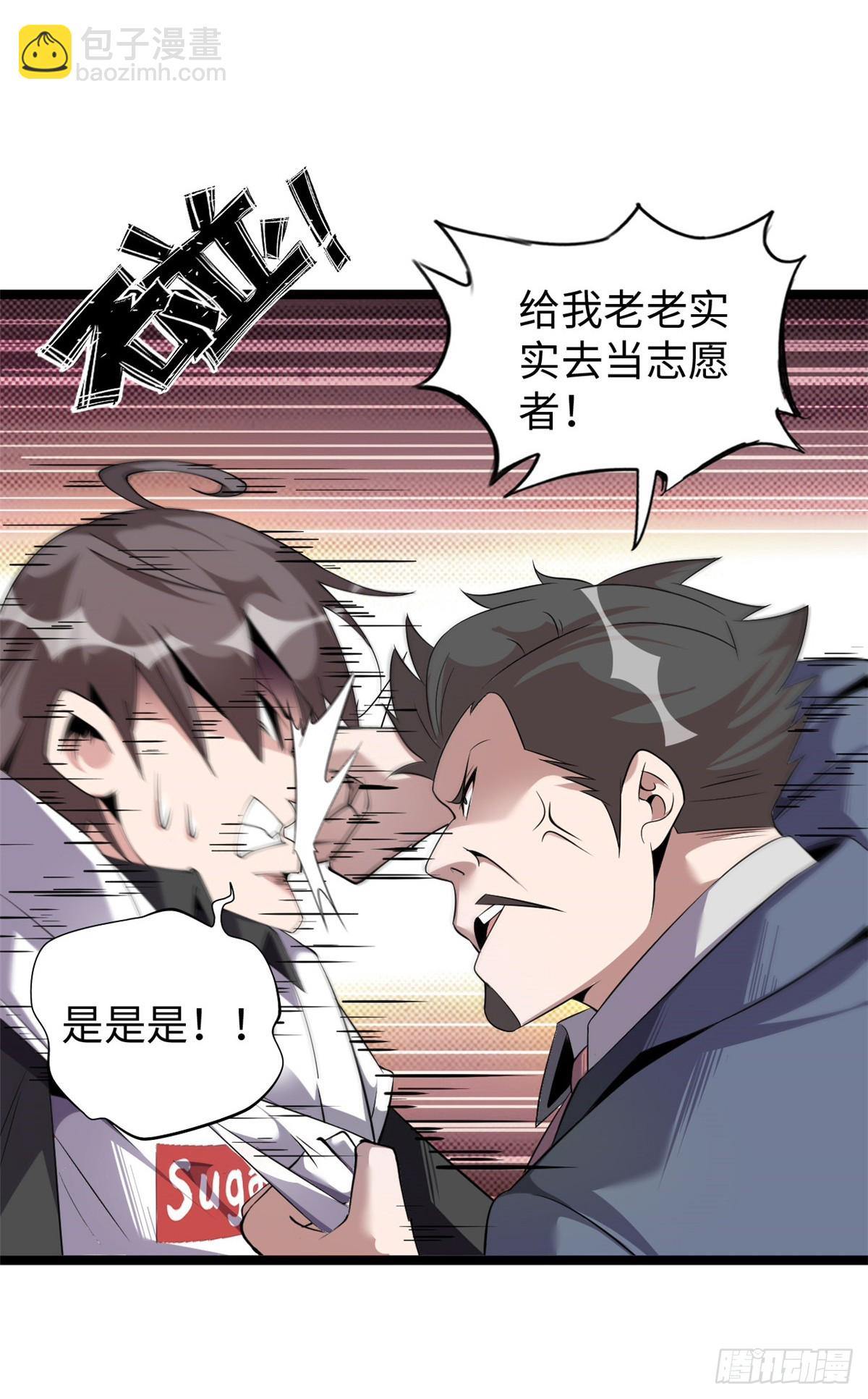 75(1/2)-第76话