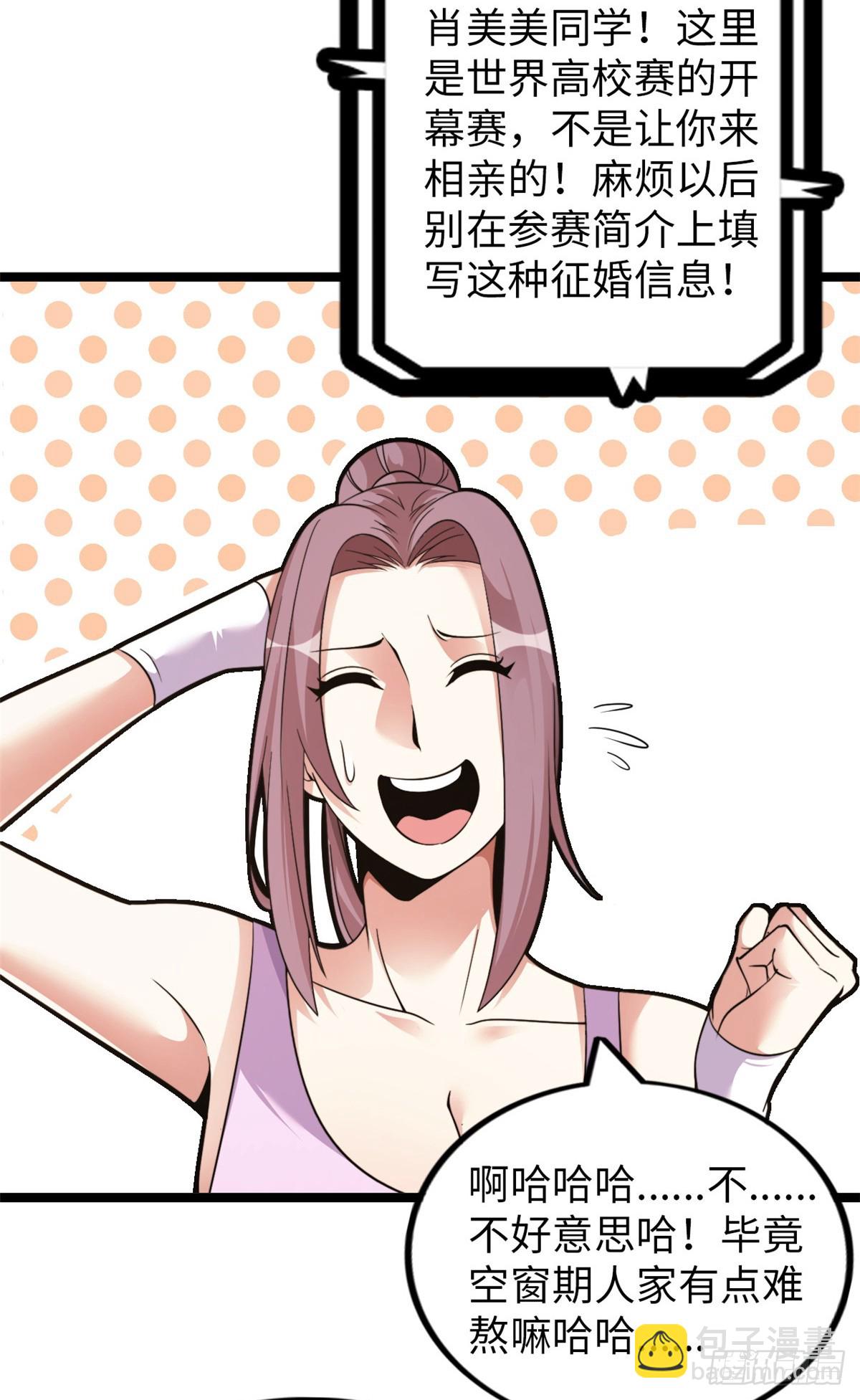 75(1/2)-第76话