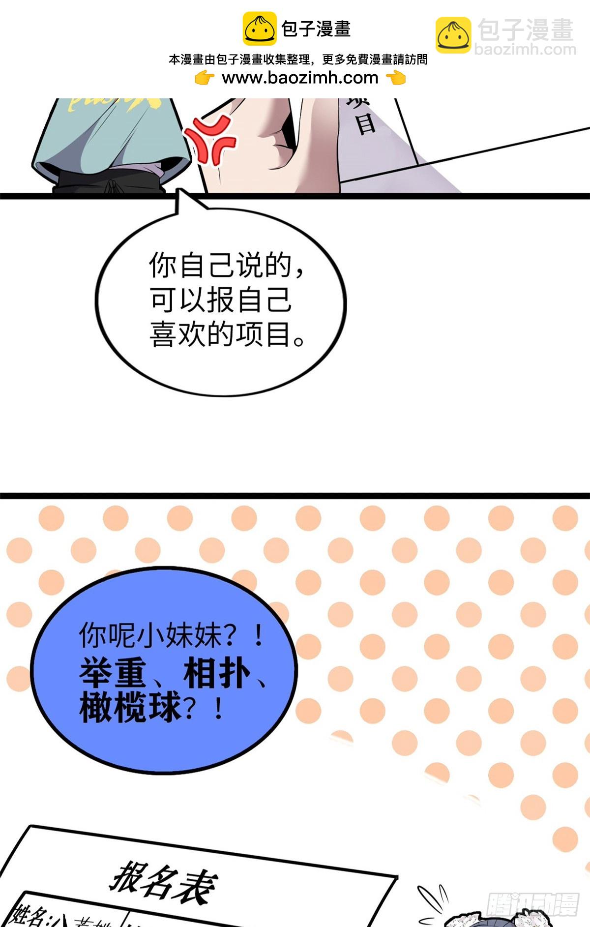 75(1/2)-第76话