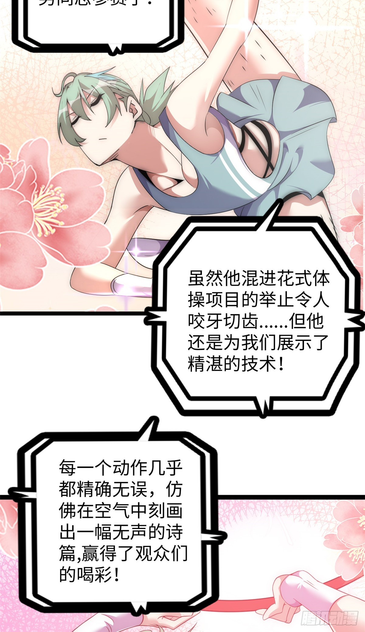 75(1/2)-第76话