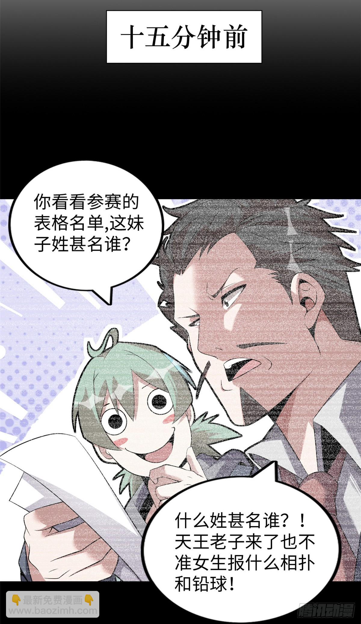 75(1/2)-第76话