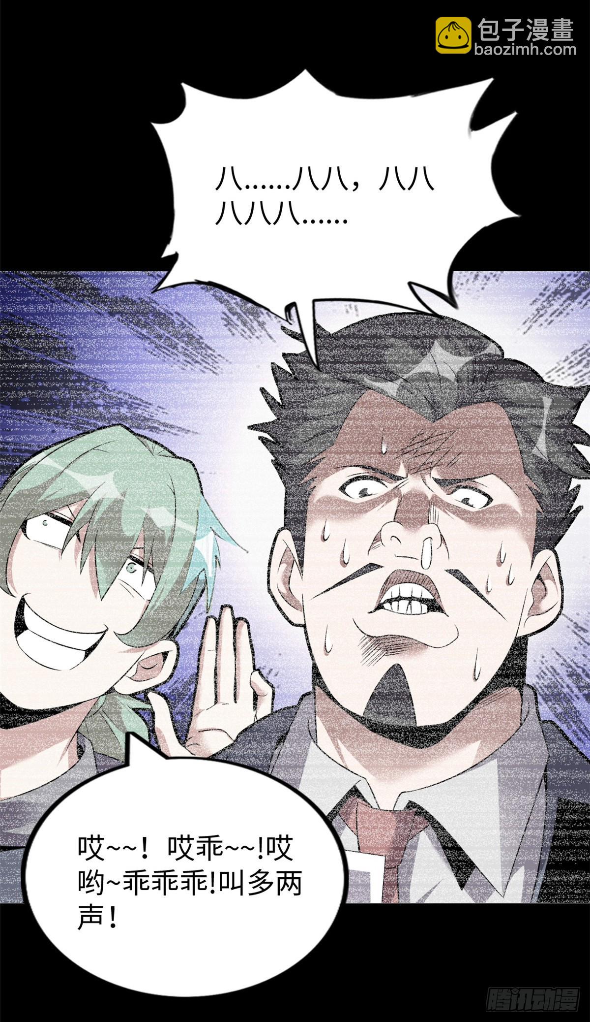 75(1/2)-第76话
