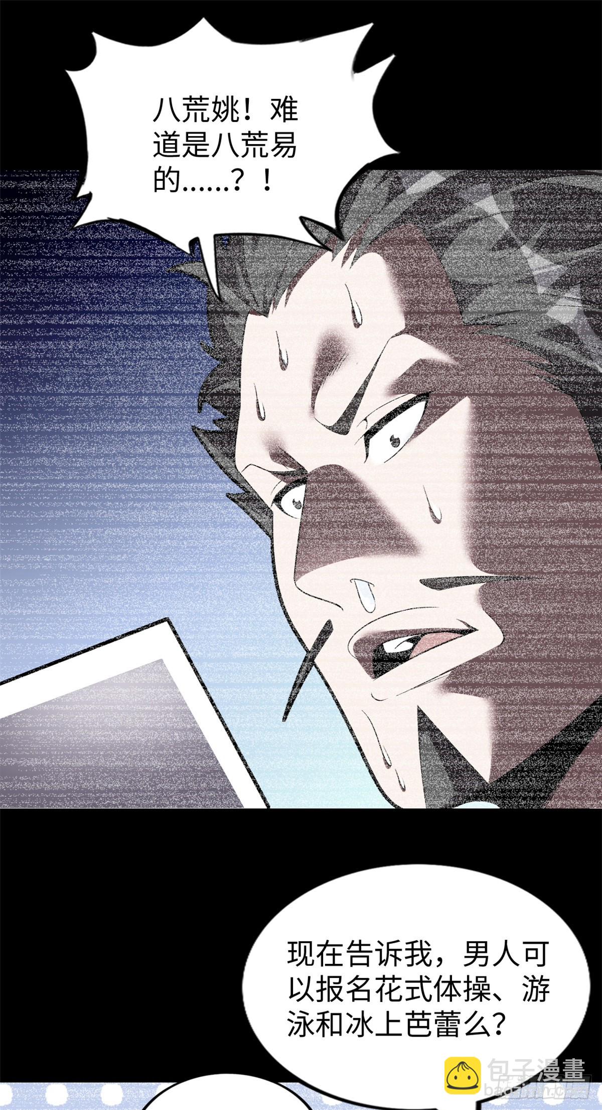 75(1/2)-第76话