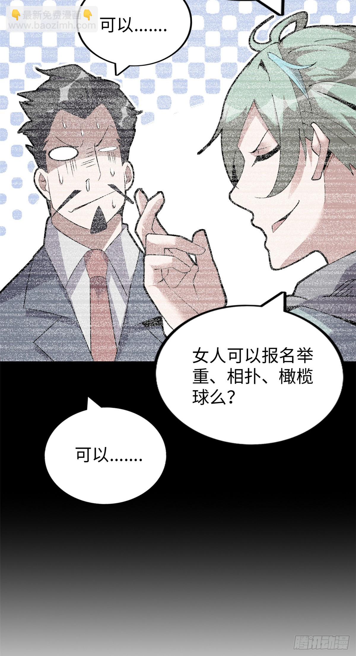 75(1/2)-第76话