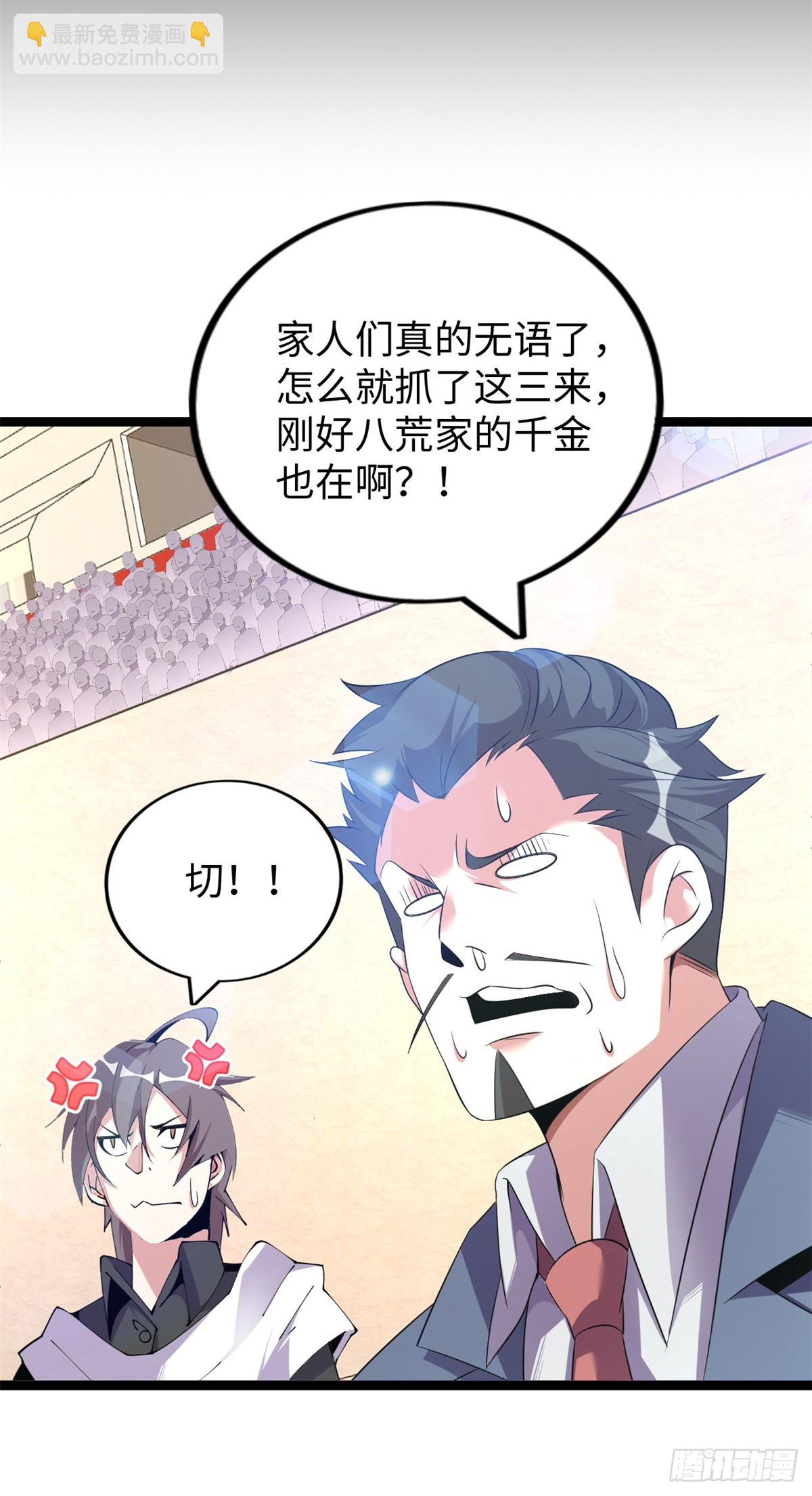 75(1/2)-第76话