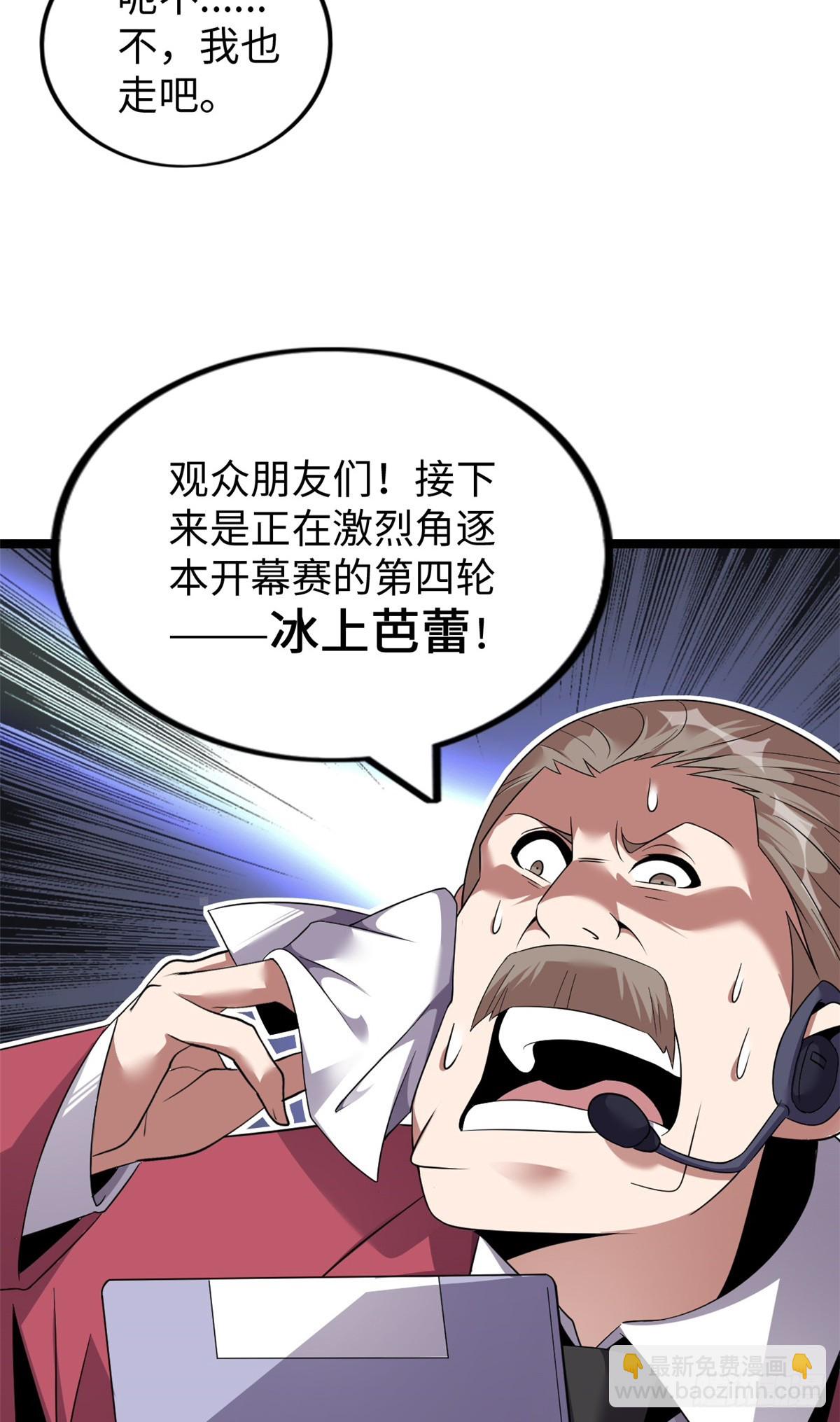 75(1/2)-第76话