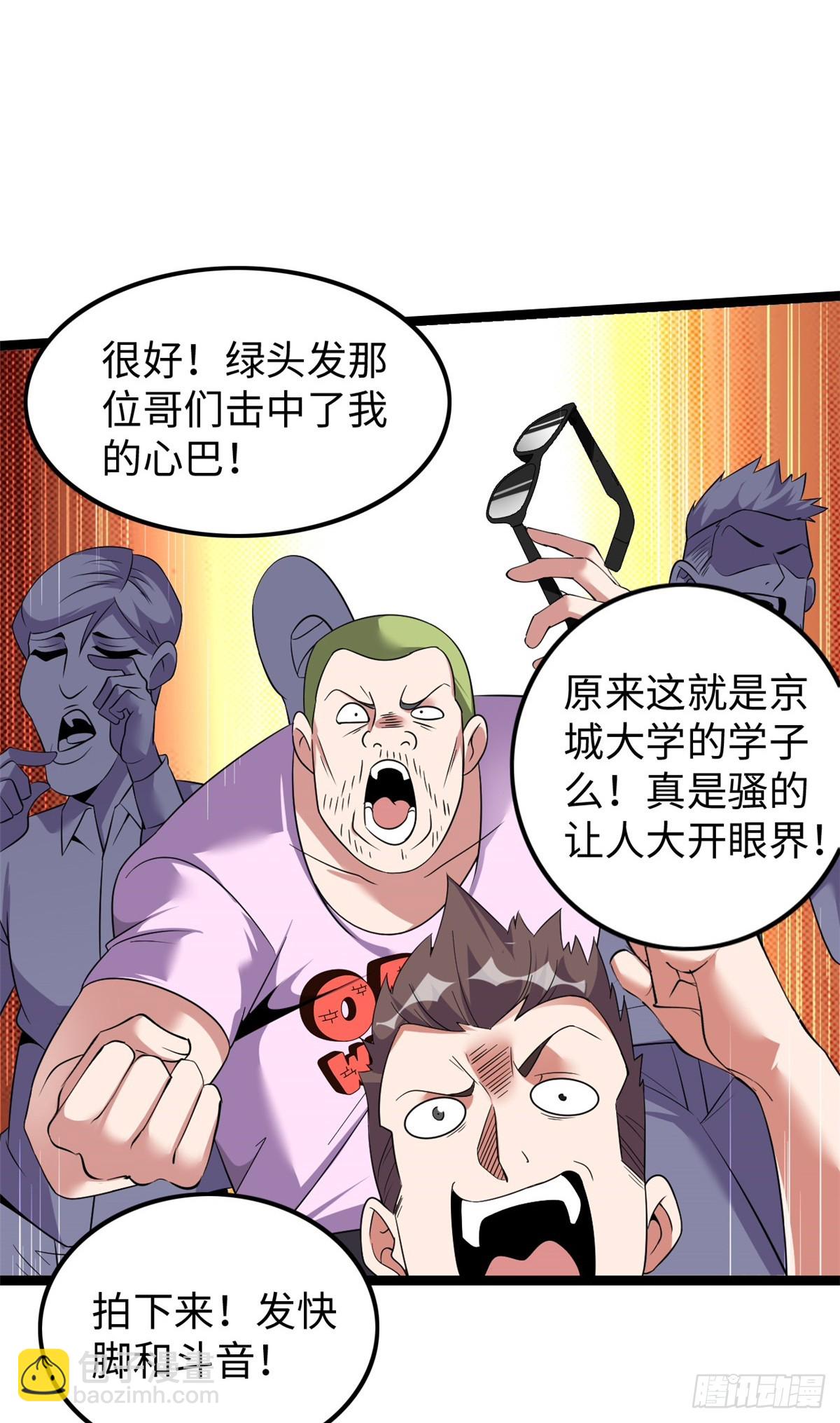 75(1/2)-第76话