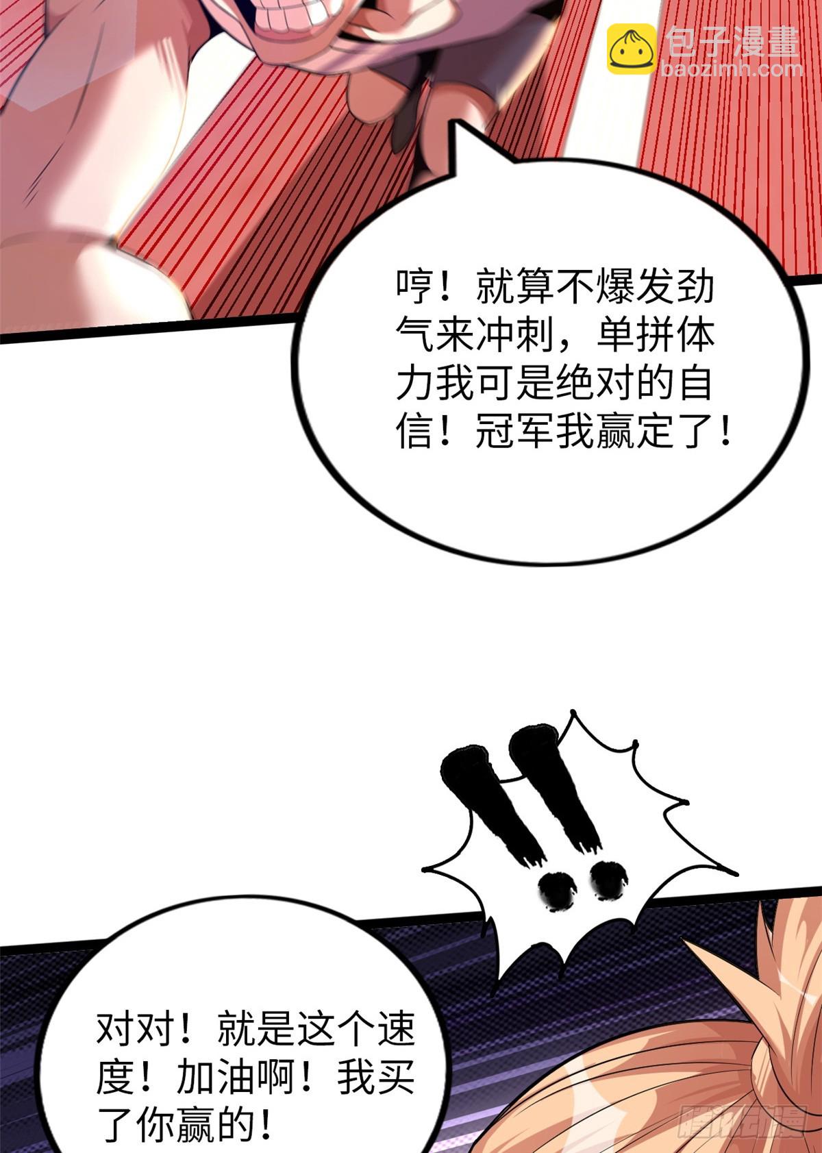 75(1/2)-第76话