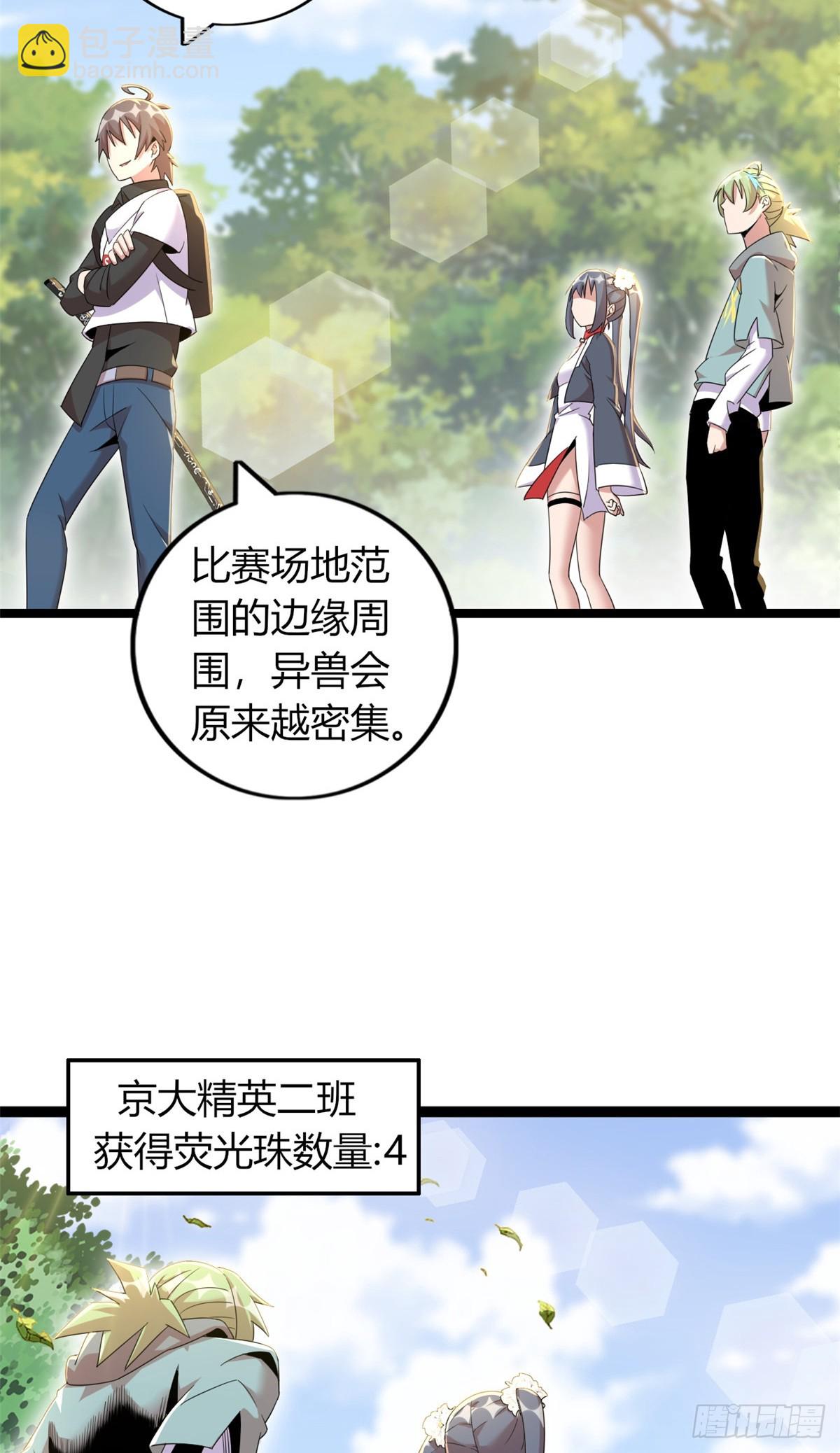 77(1/2)-第78话