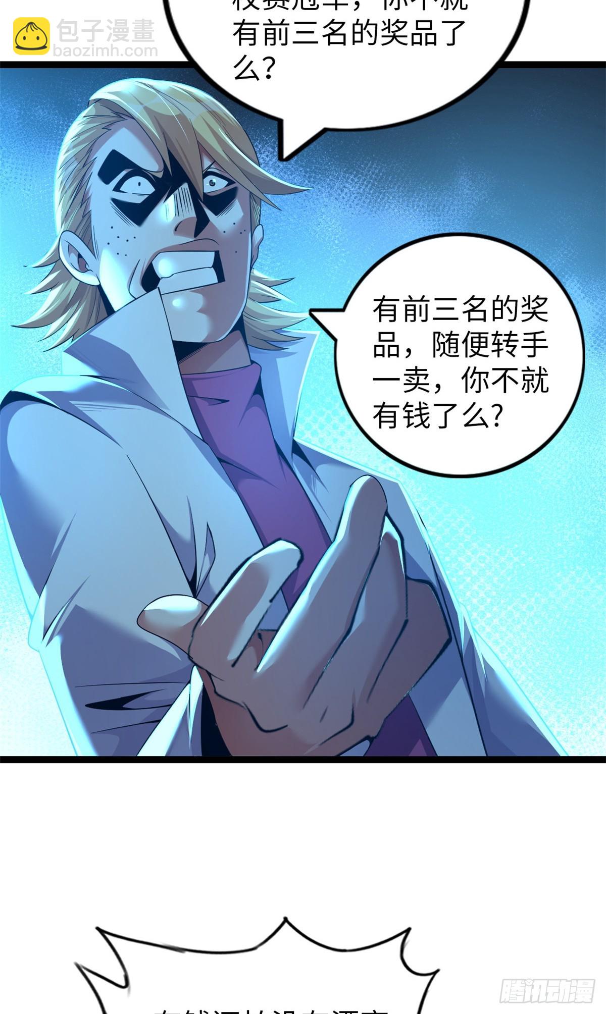 77(1/2)-第78话