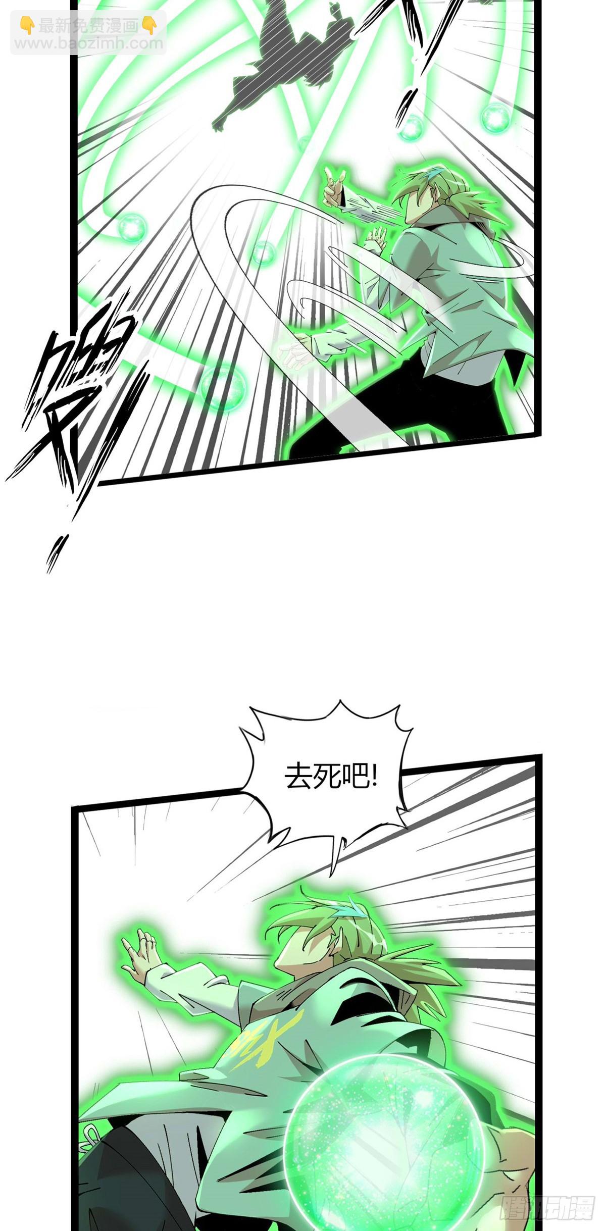 79(1/3)-第80话