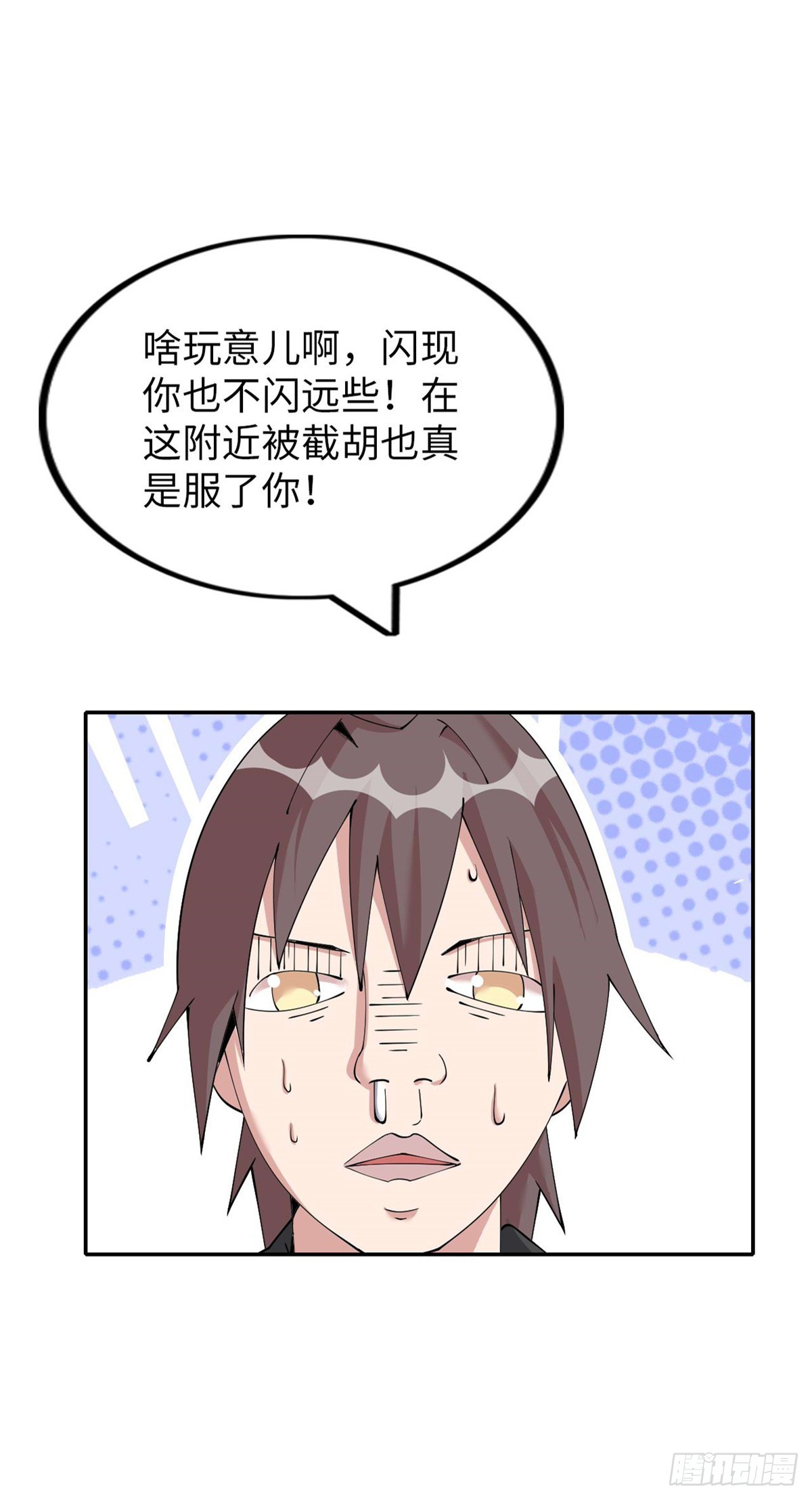 79(1/3)-第80话
