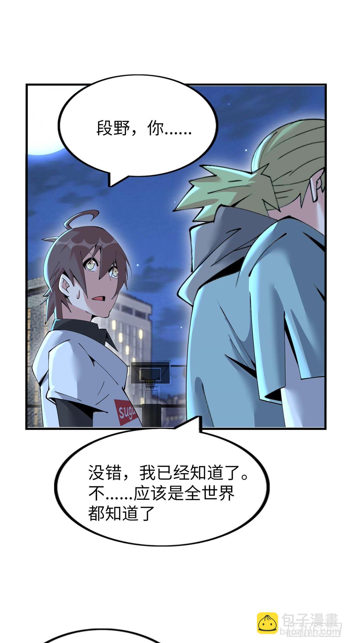 79(1/3)-第80话