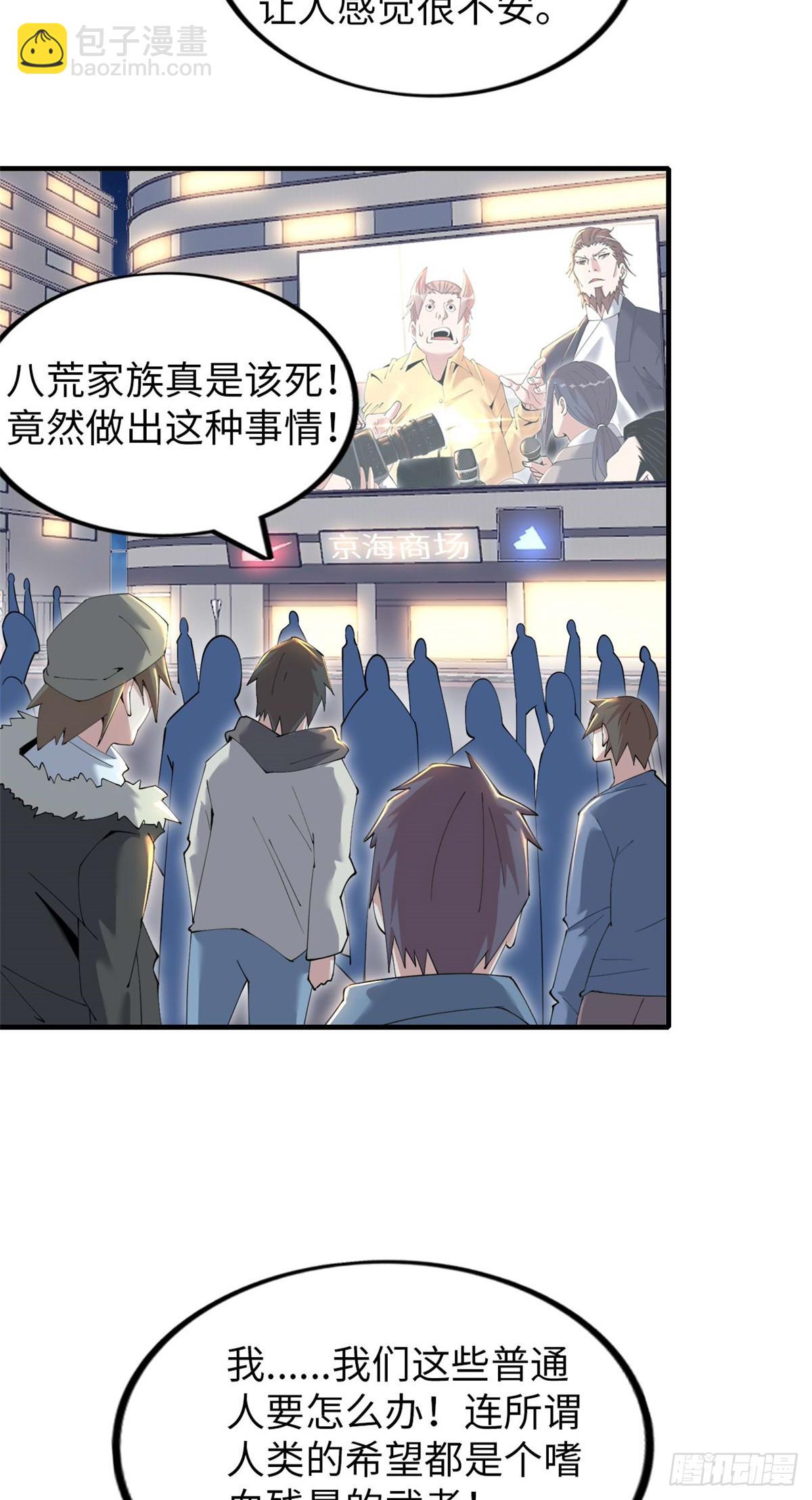 79(1/3)-第80话