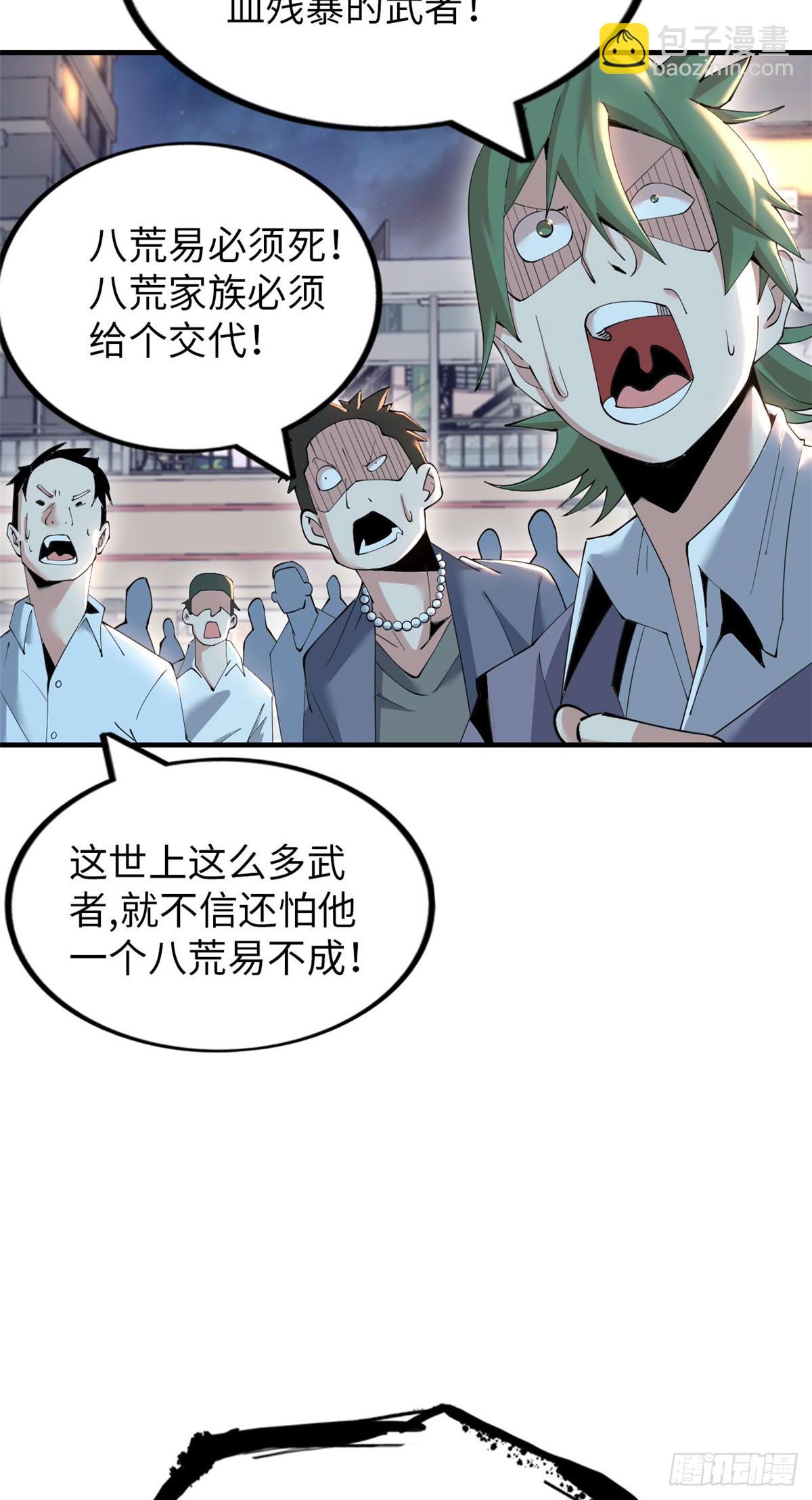 79(1/3)-第80话