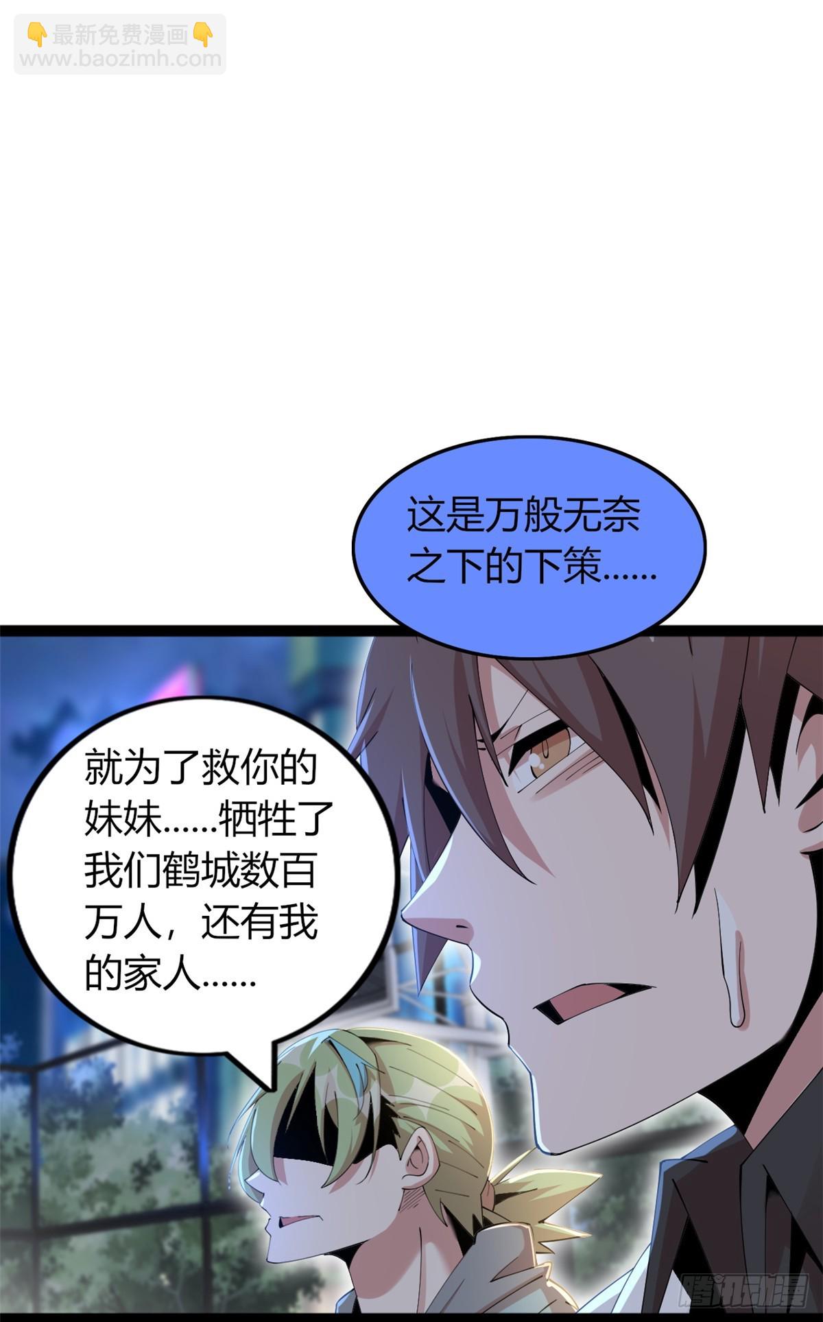 79(1/3)-第80话