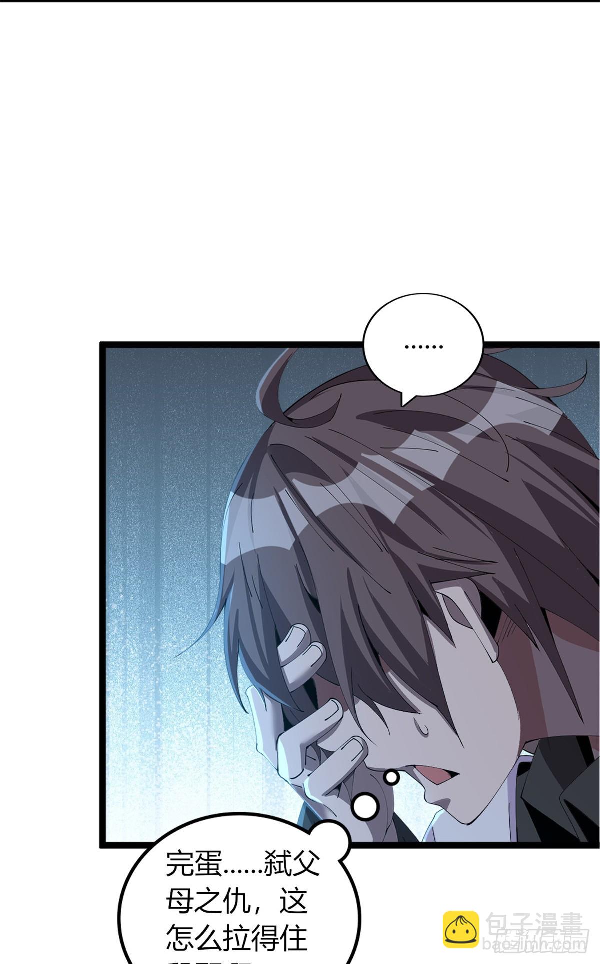 79(1/3)-第80话