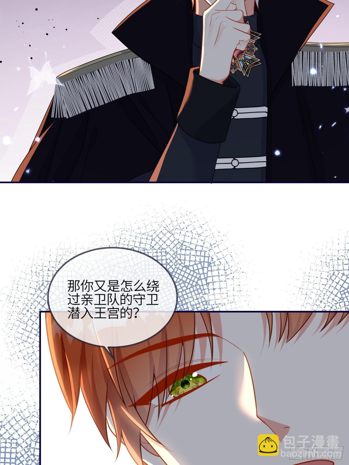 13话-爬墙竟是天赋技能-第14话
