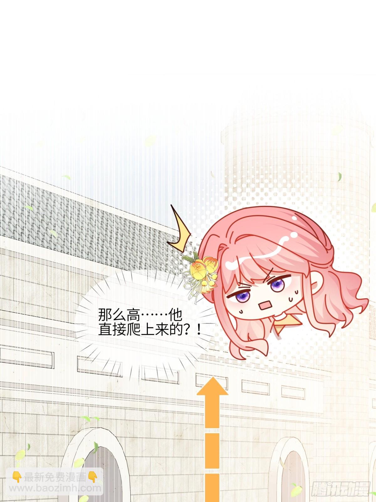 13话-爬墙竟是天赋技能-第14话