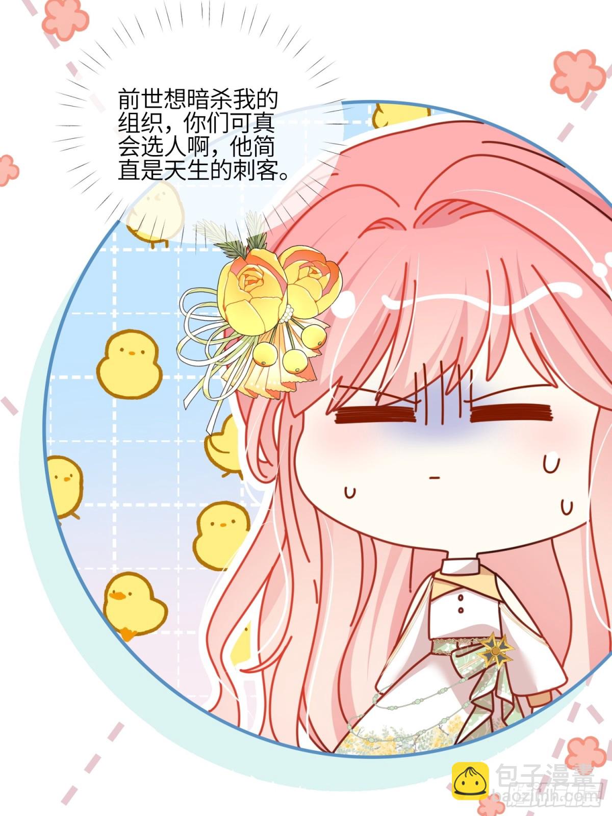 13话-爬墙竟是天赋技能-第14话