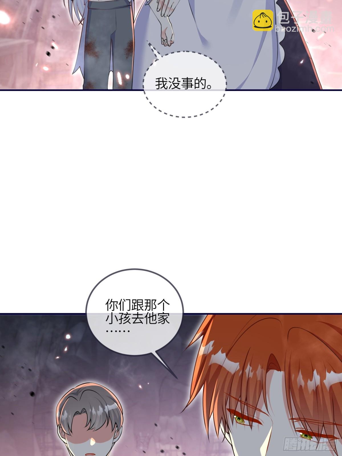 13话-爬墙竟是天赋技能-第14话