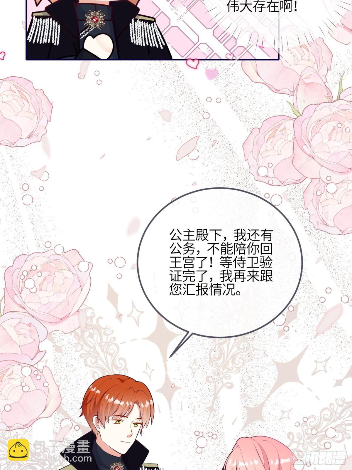 13话-爬墙竟是天赋技能-第14话