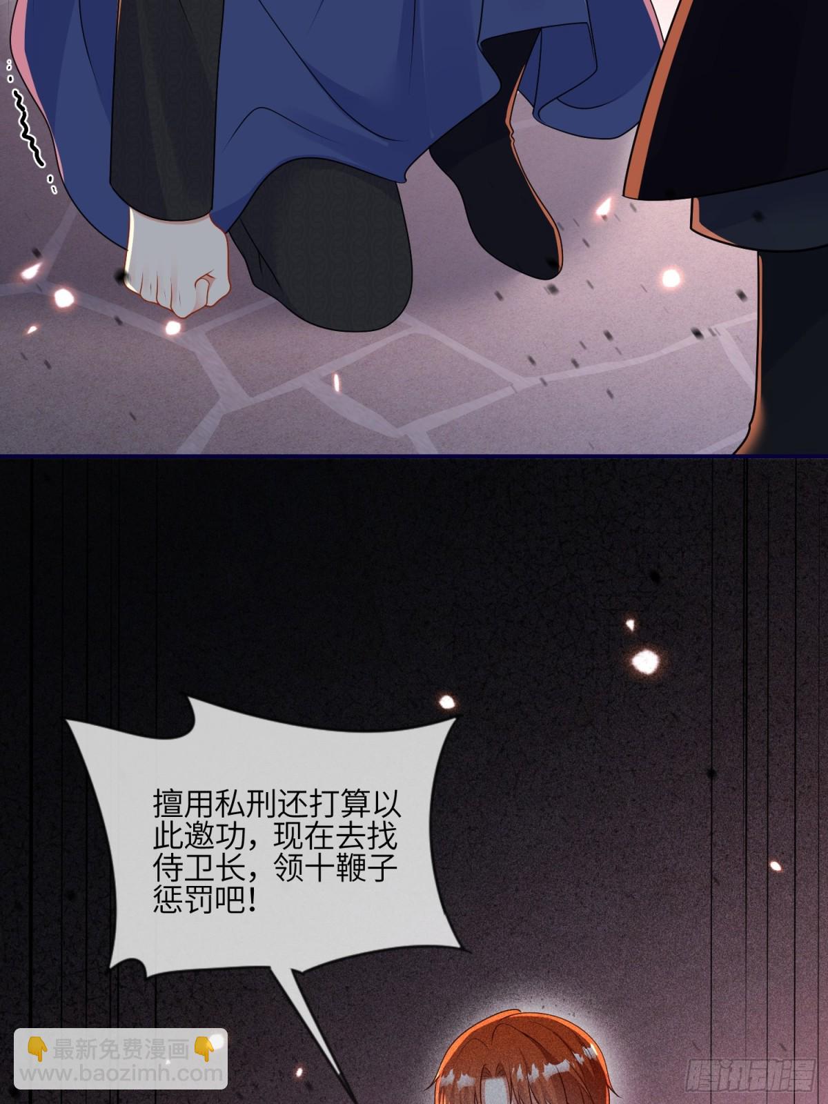 13话-爬墙竟是天赋技能-第14话