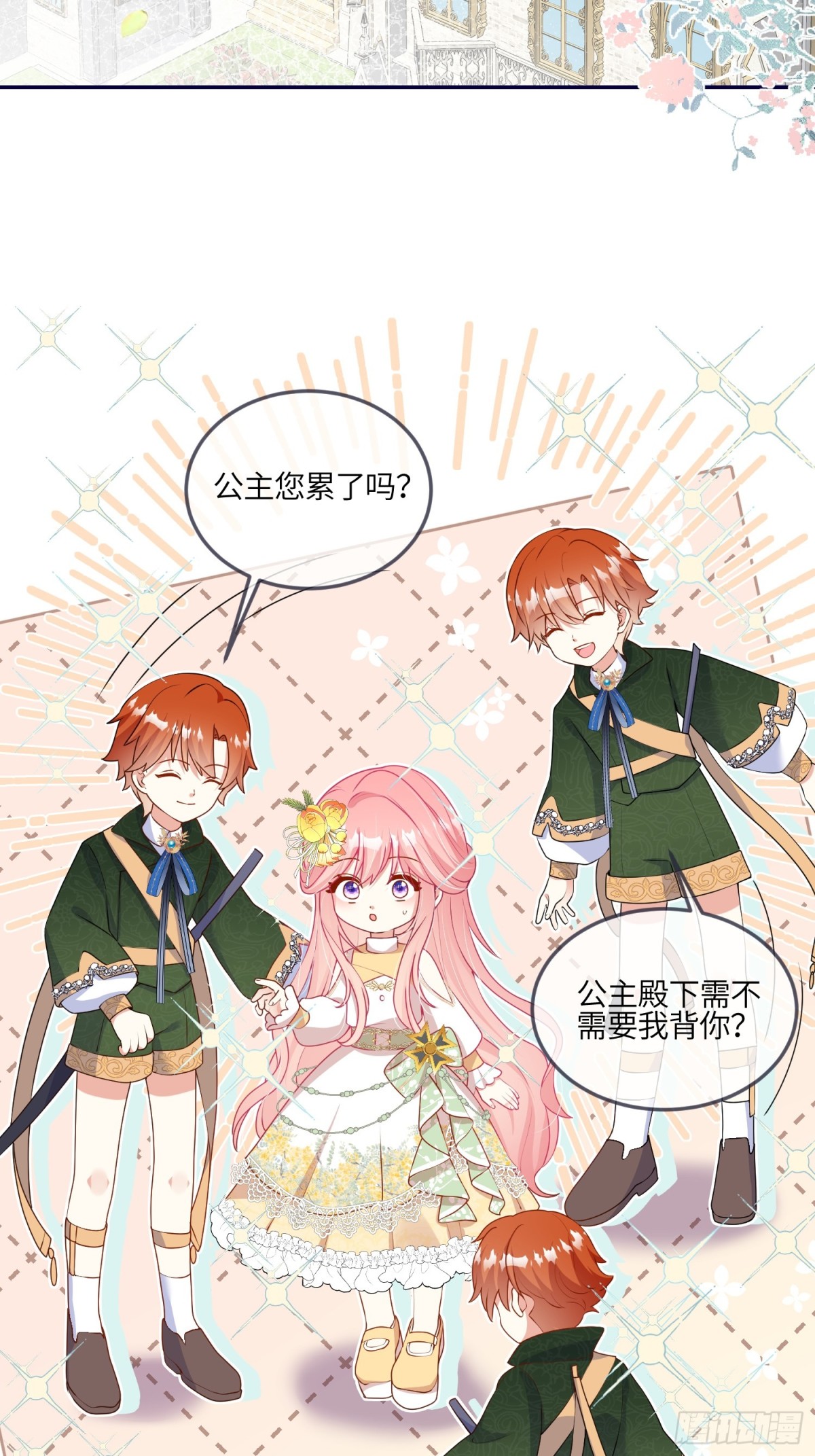 13话-爬墙竟是天赋技能-第14话