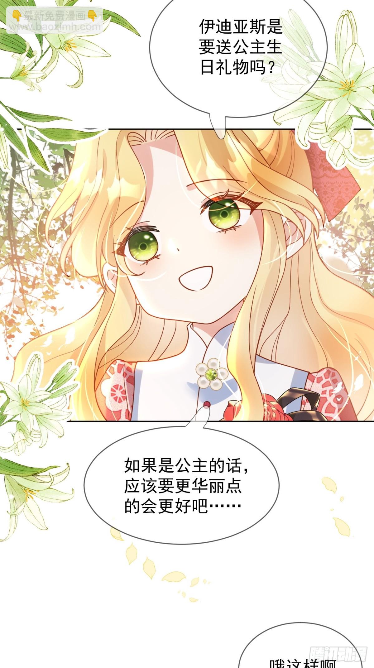15话-莱特的转变-第16话