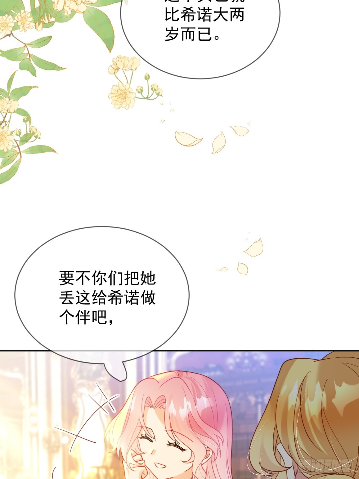 17话-我最不想看见的人-第18话