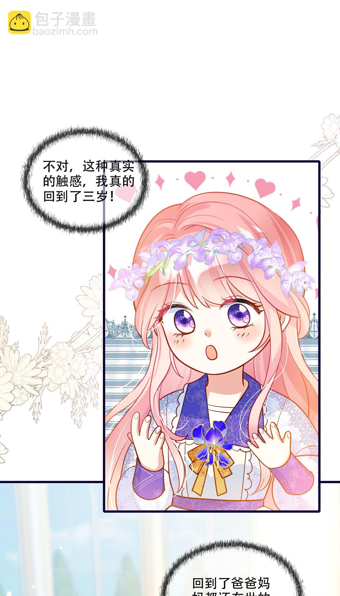 01话- 我重生了-第2话