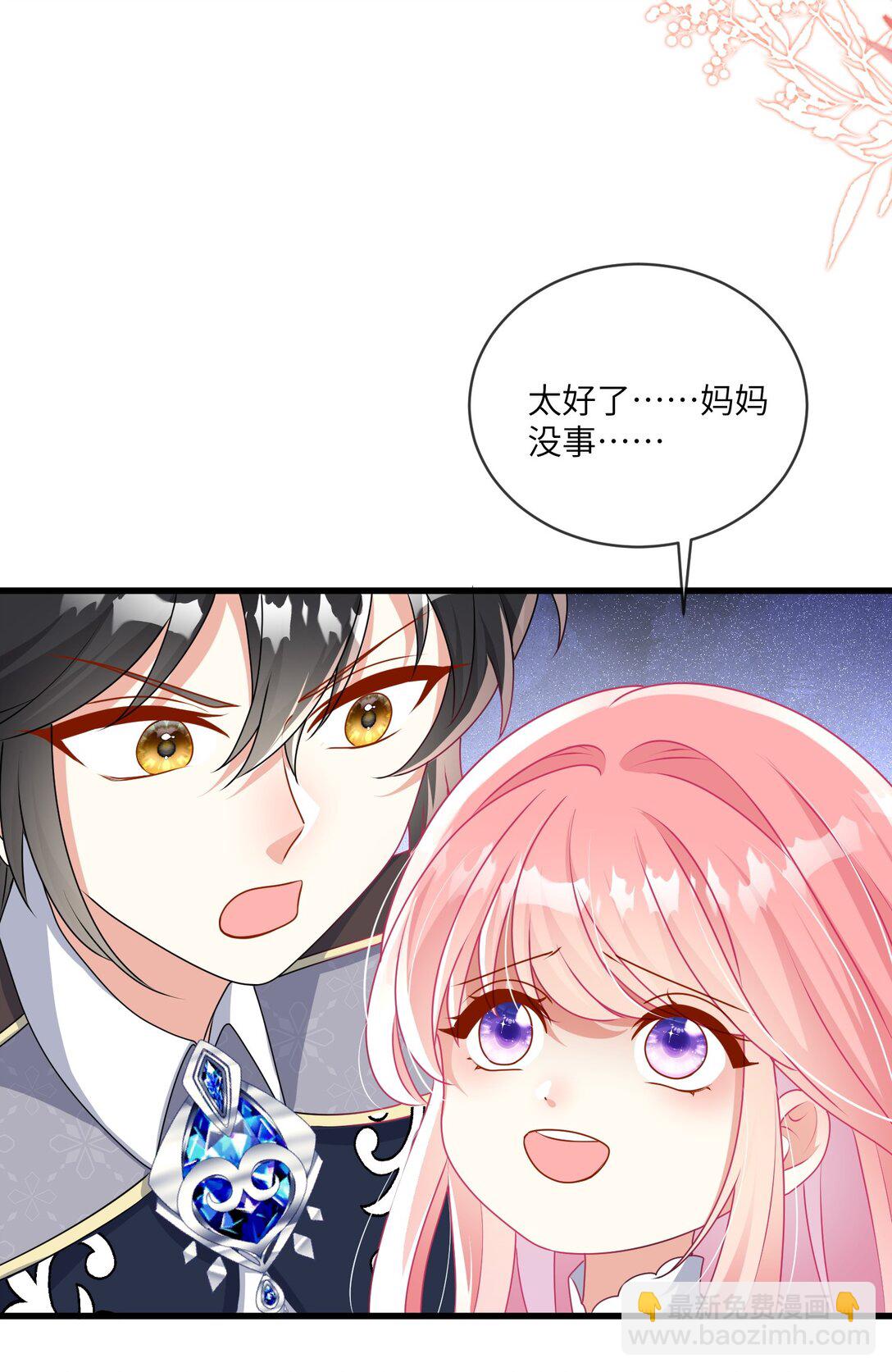 29 被禁足了-第30话