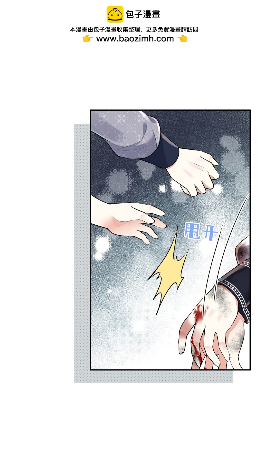 29 被禁足了-第30话