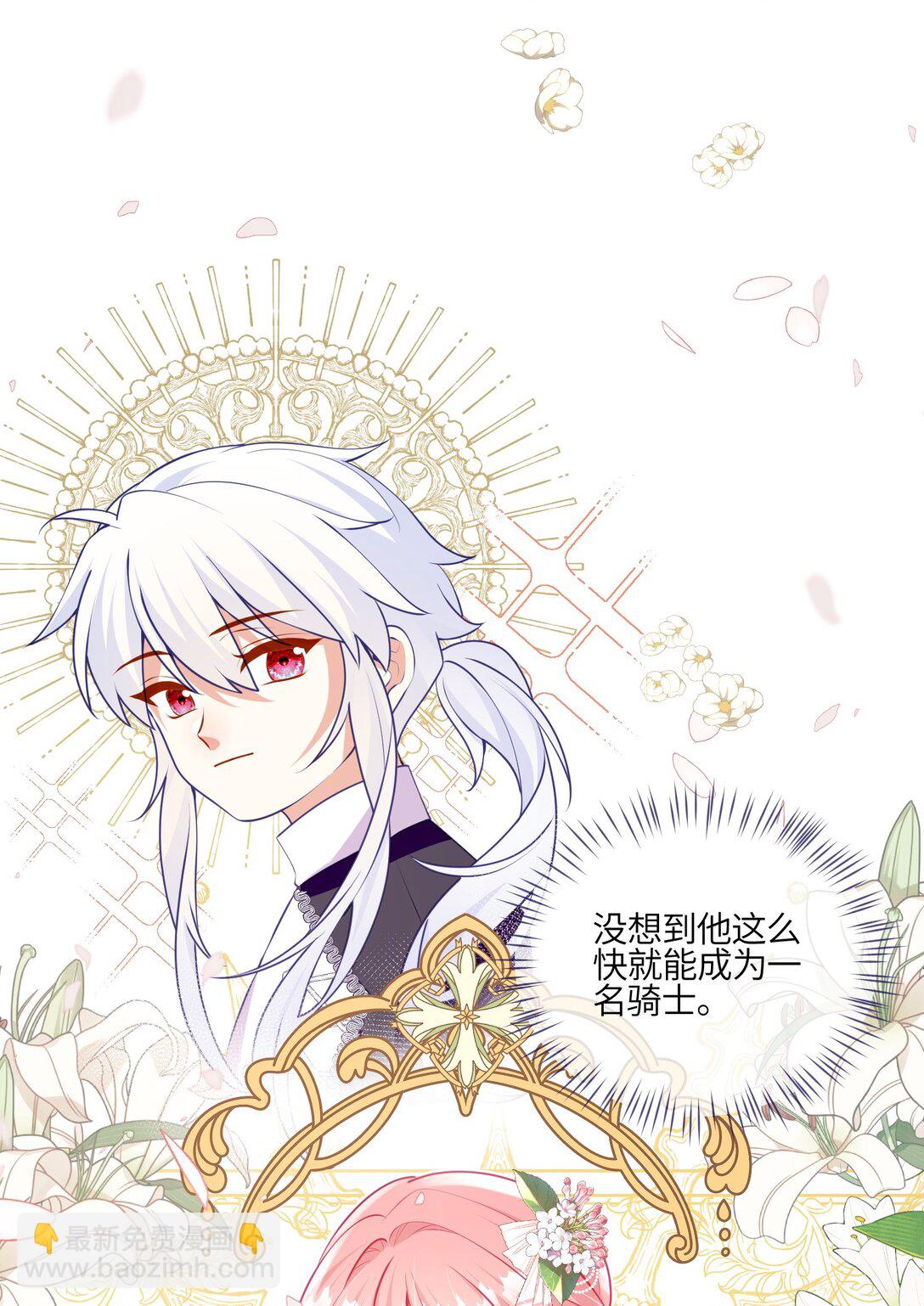 29 被禁足了-第30话