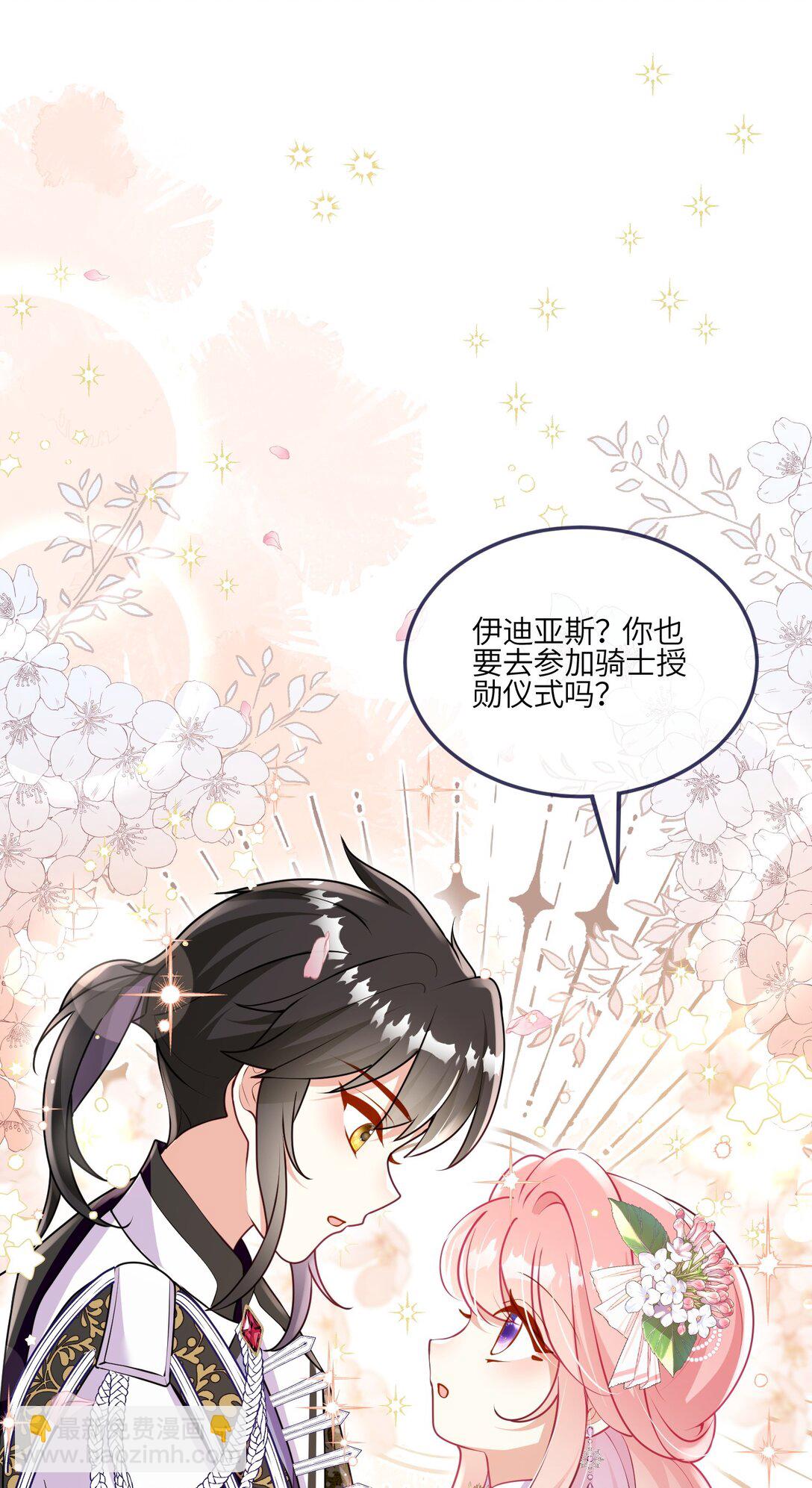 29 被禁足了-第30话