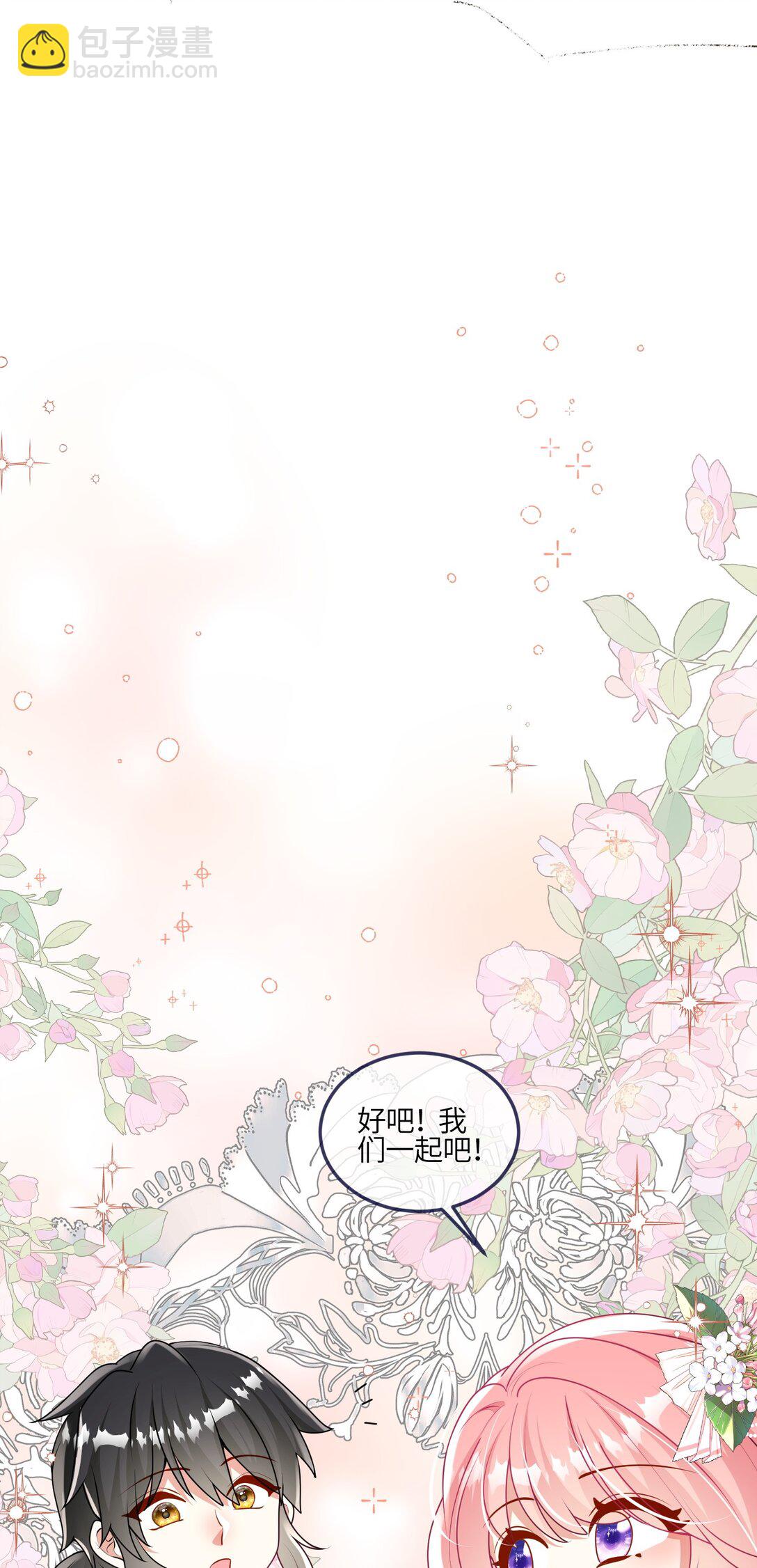 29 被禁足了-第30话