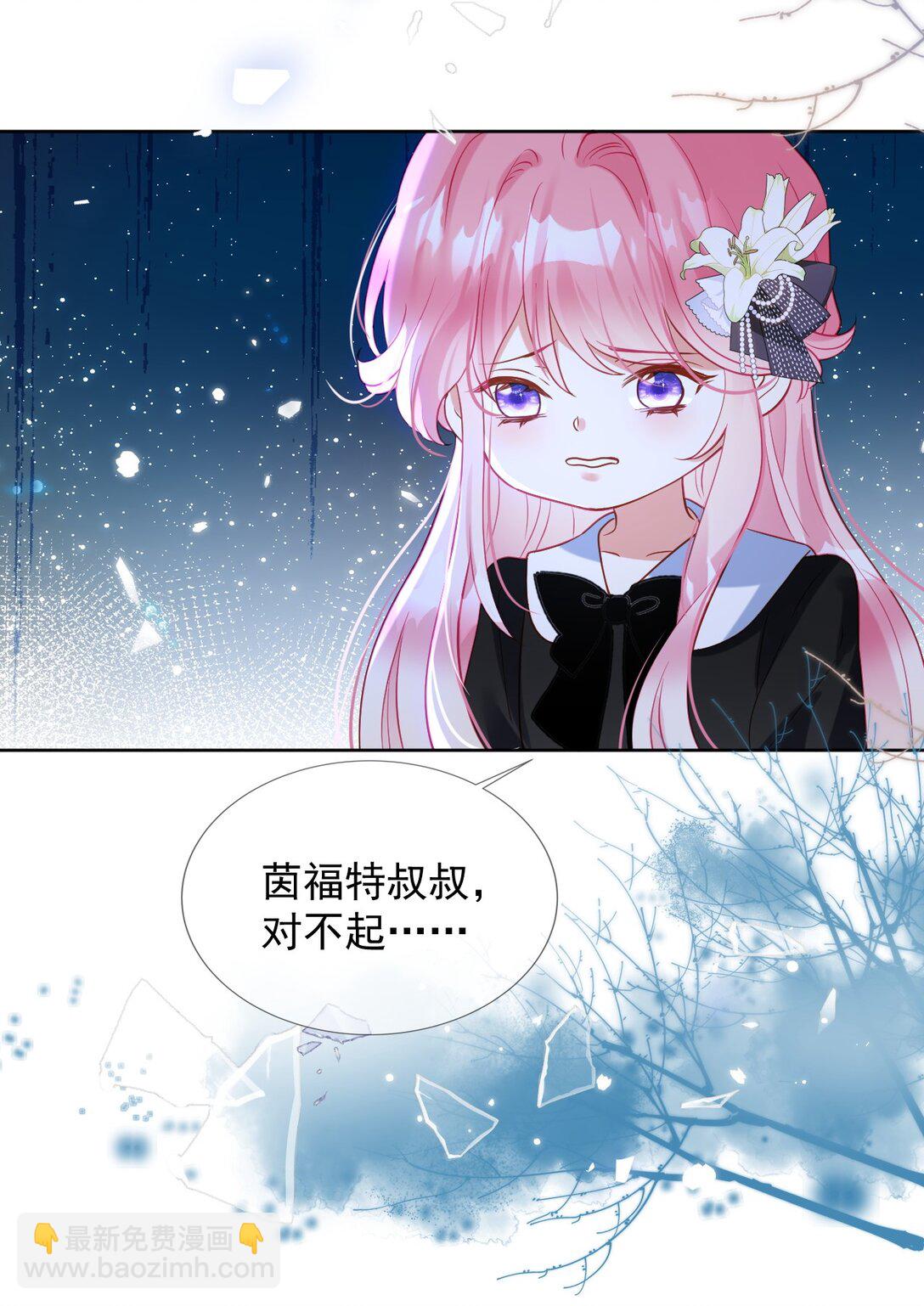 31 死讯传来-第32话