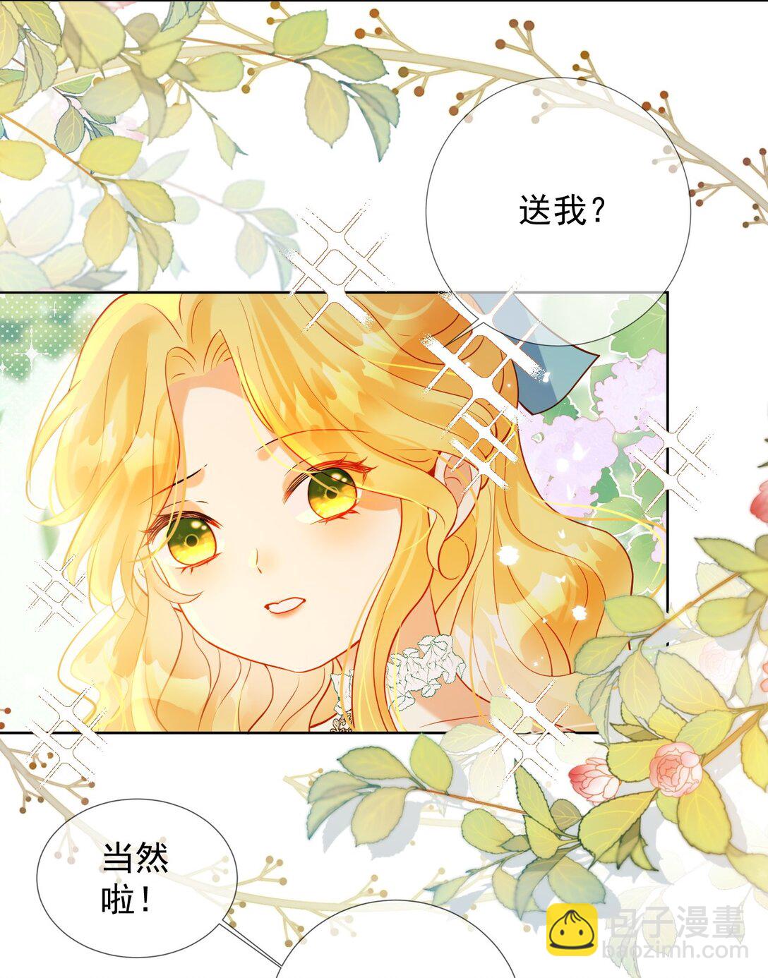 31 死讯传来-第32话