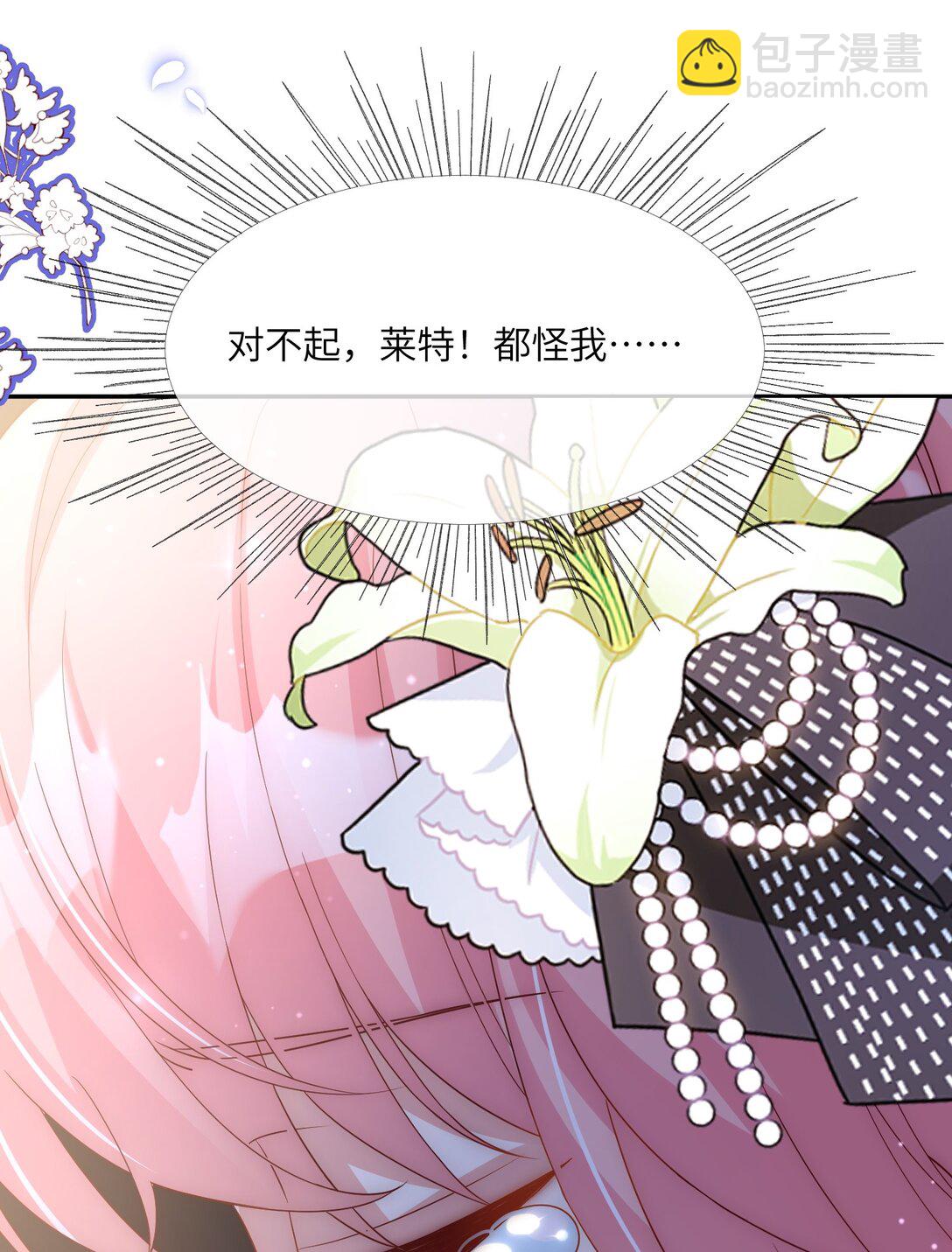 33 安慰莱特-第34话