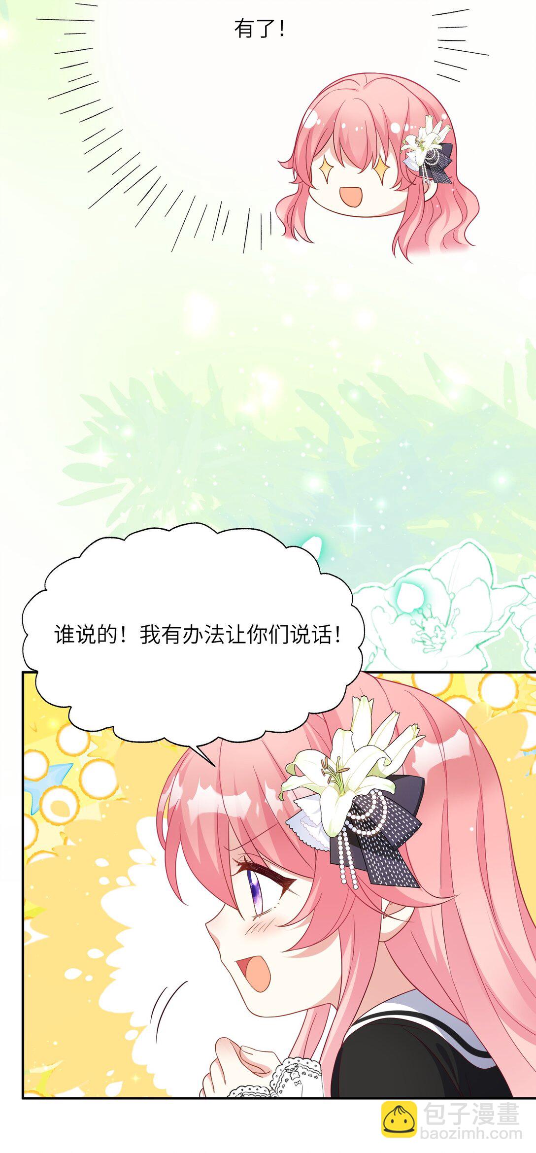33 安慰莱特-第34话