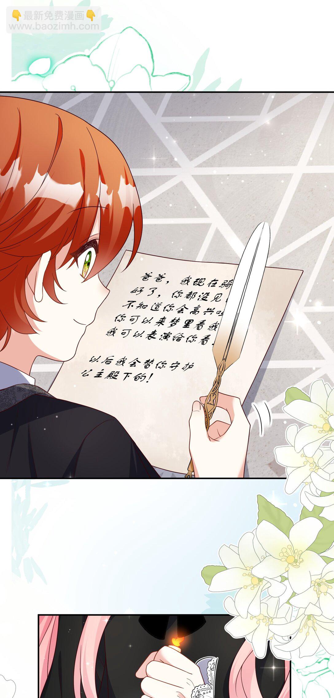 33 安慰莱特-第34话